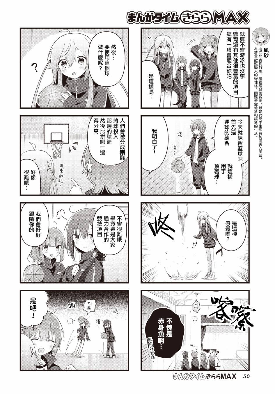 第17话