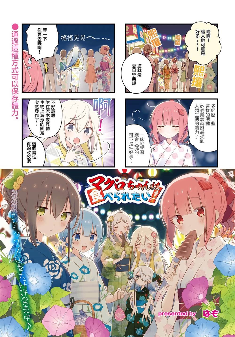 第18话