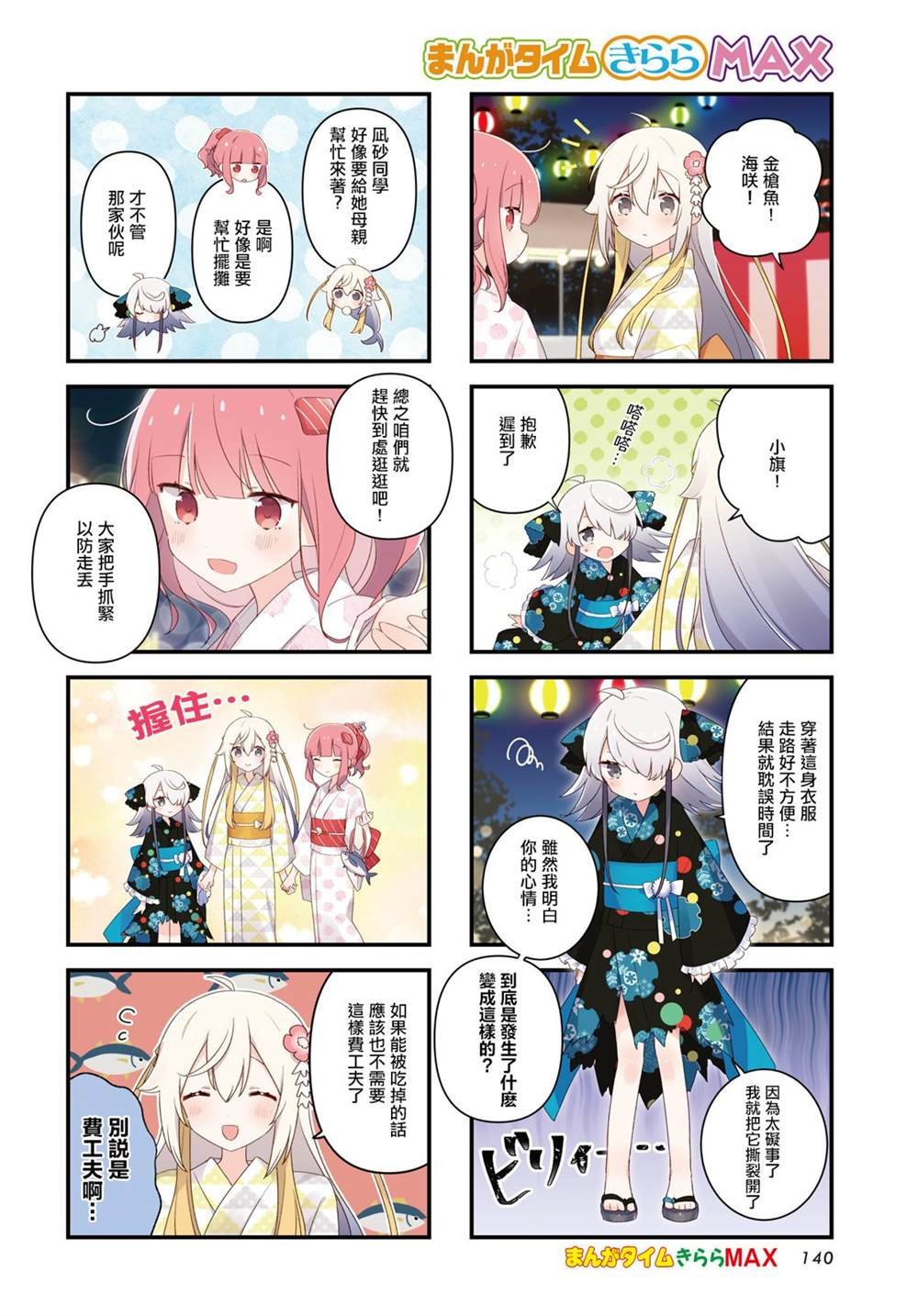 第18话