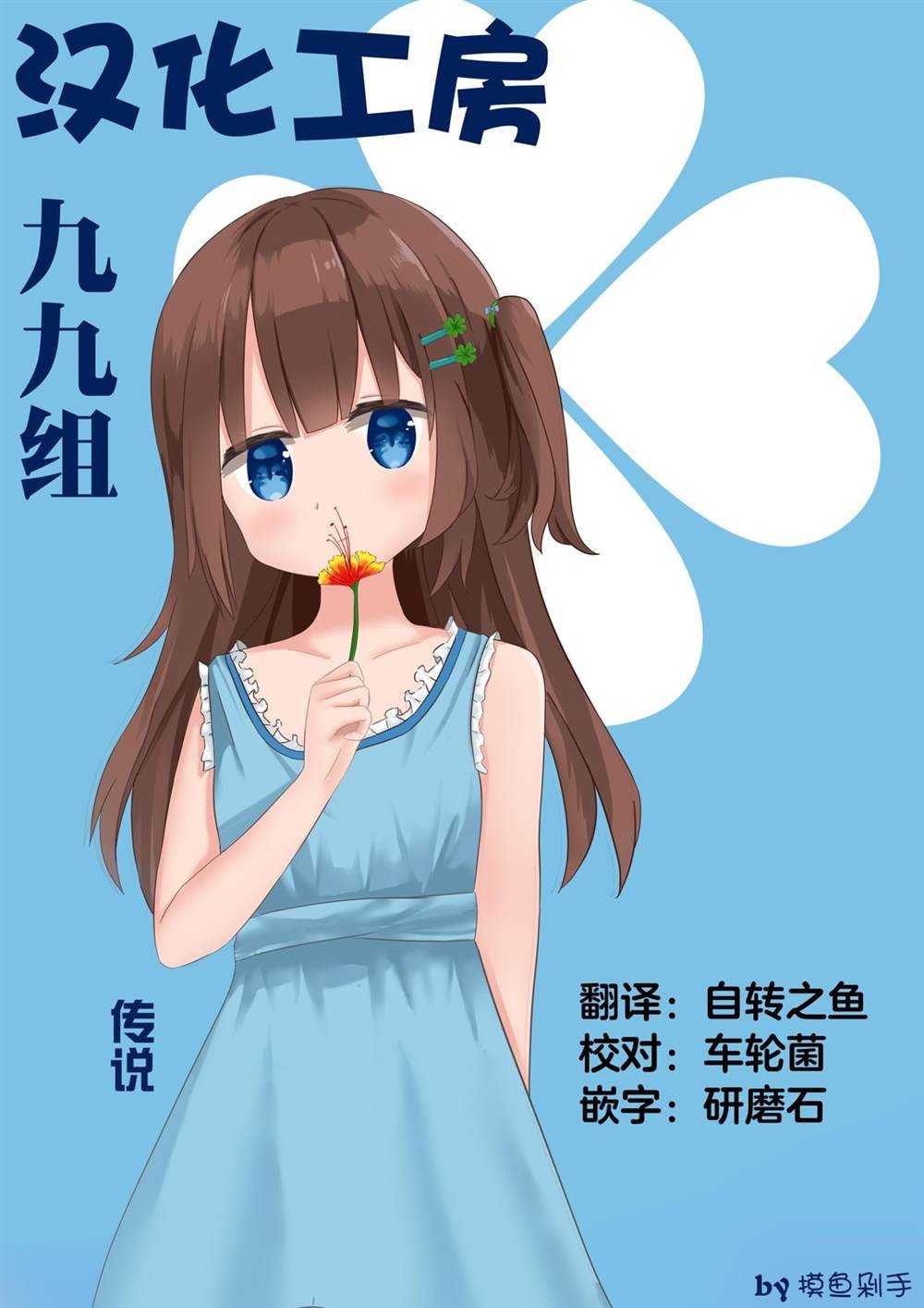 第18话
