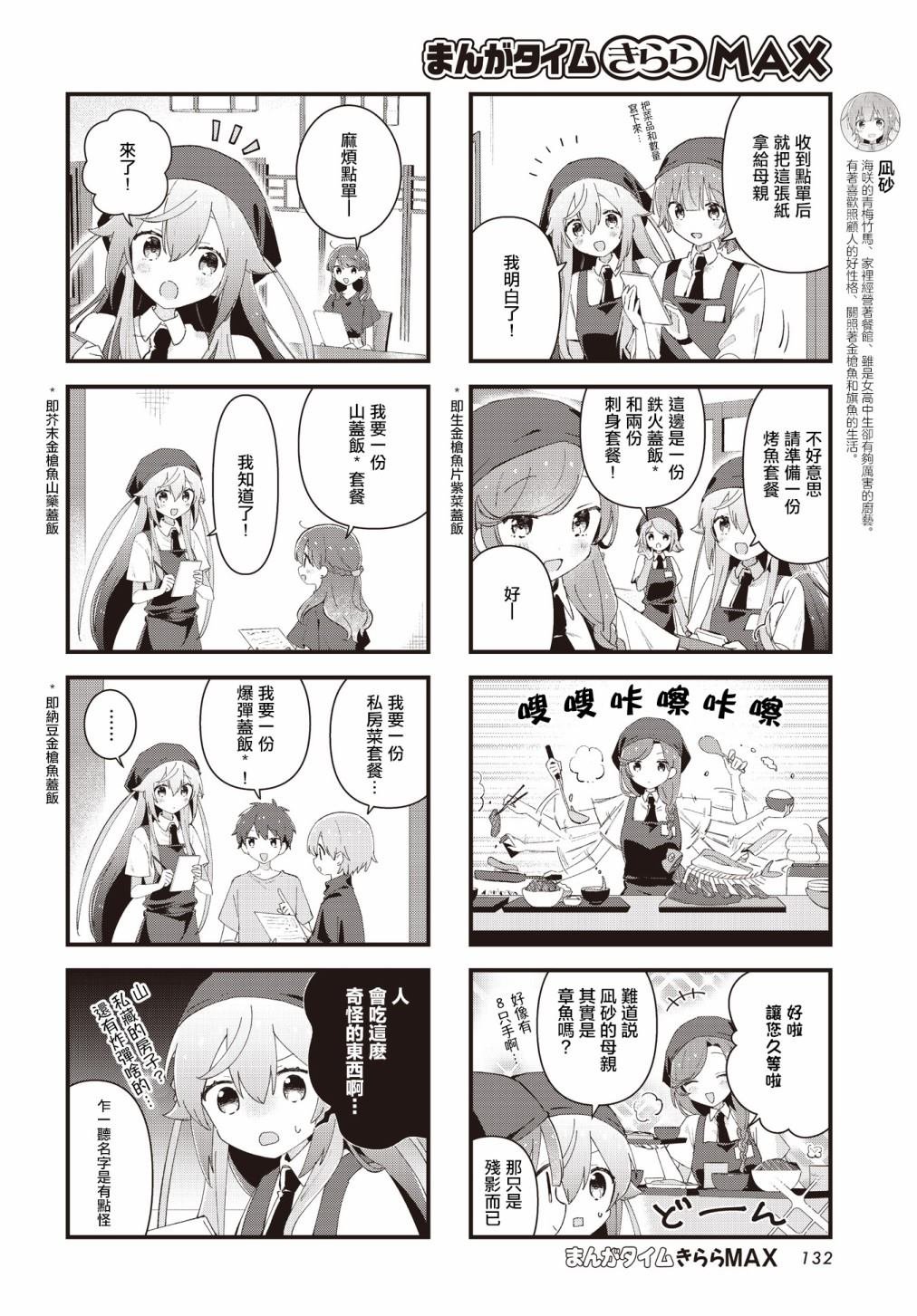 第19话