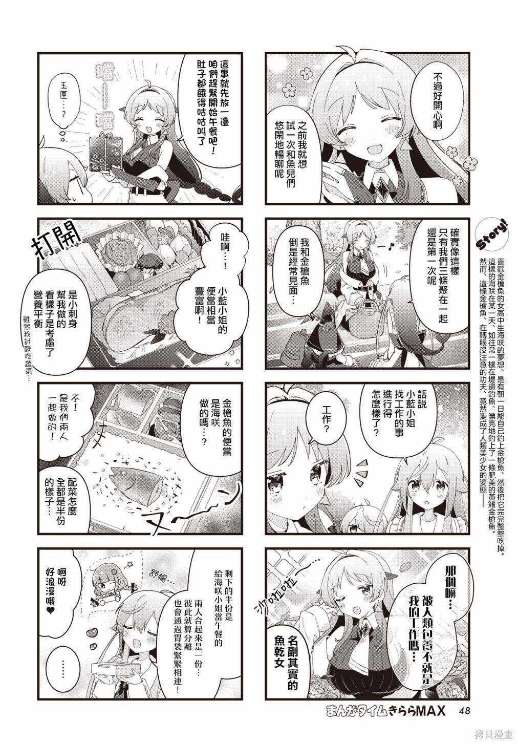 第21话