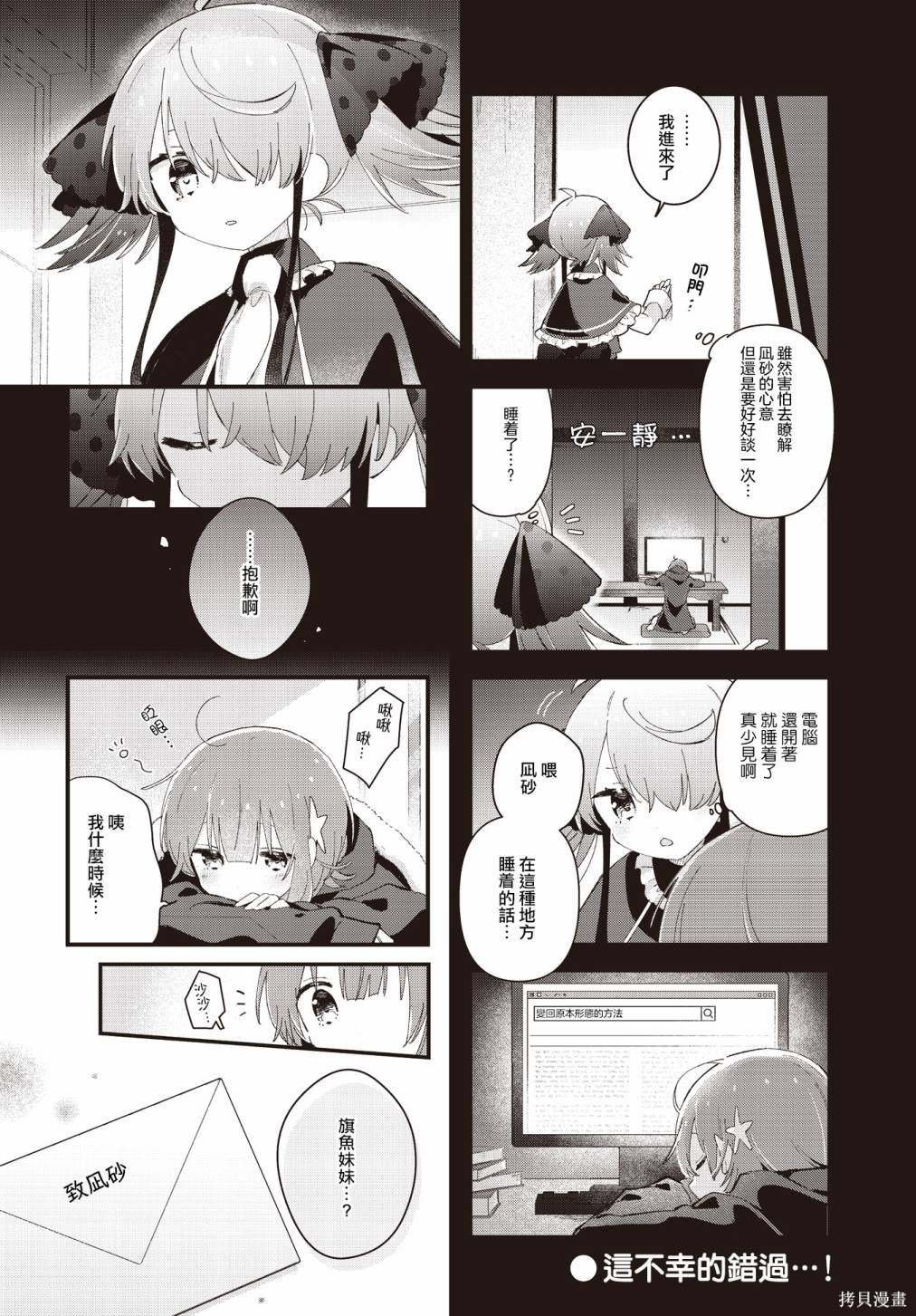 第21话