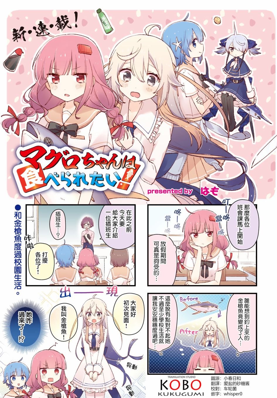 第4话