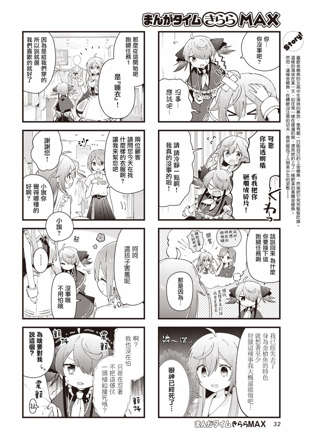 第5话