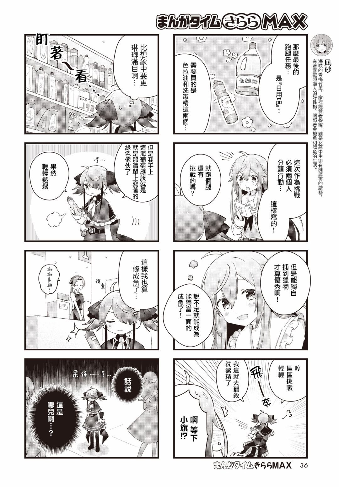 第5话