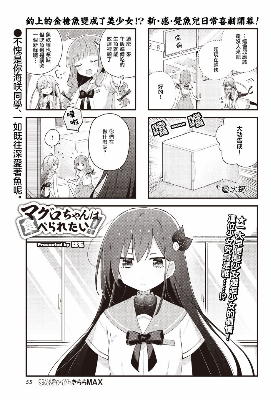 第6话