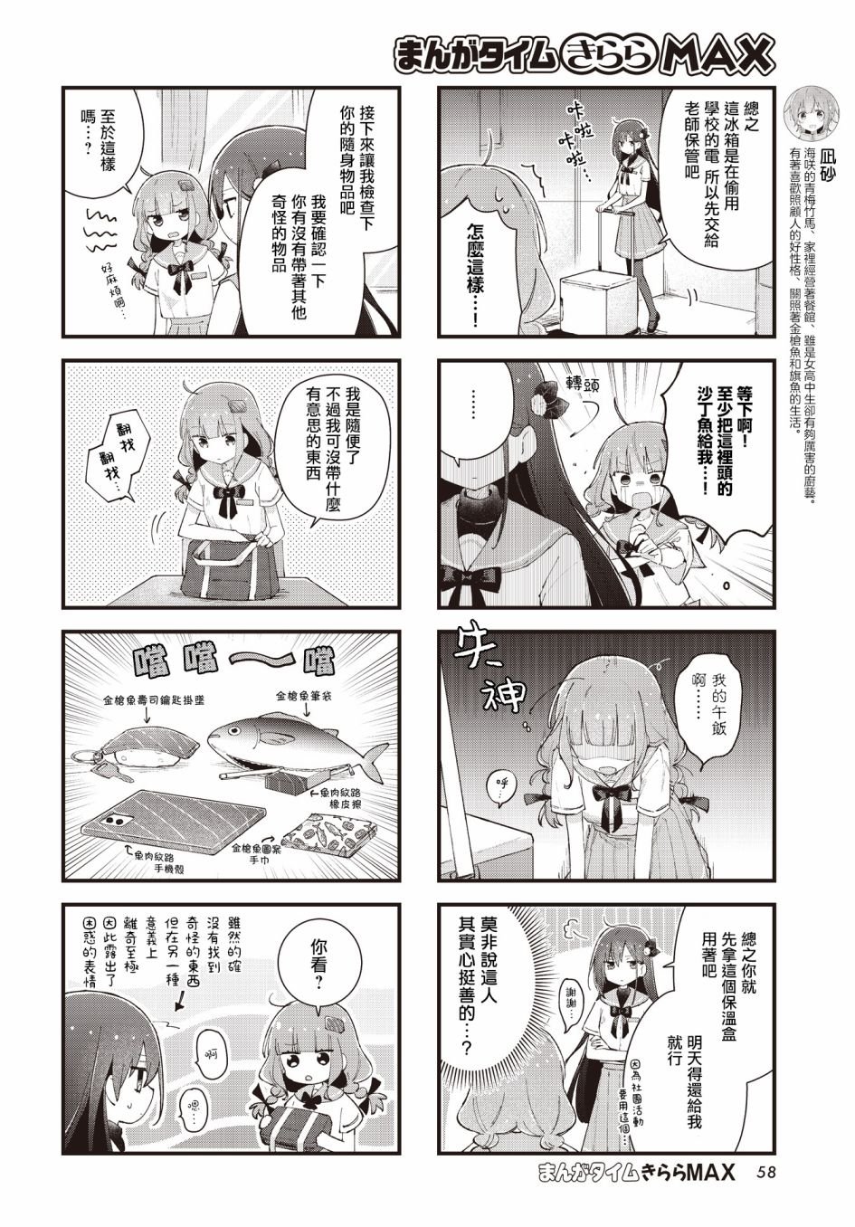 第6话