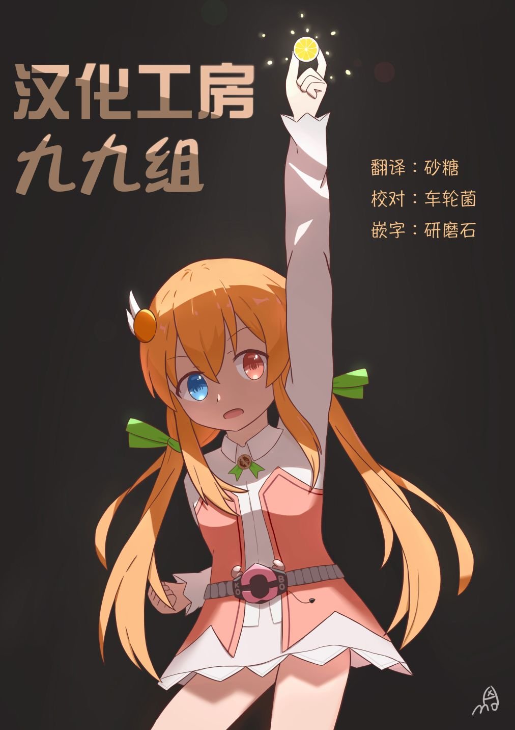 第9话