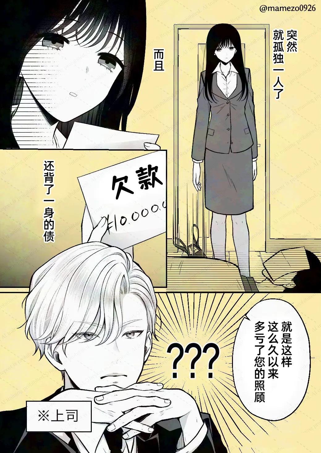 第2-3话