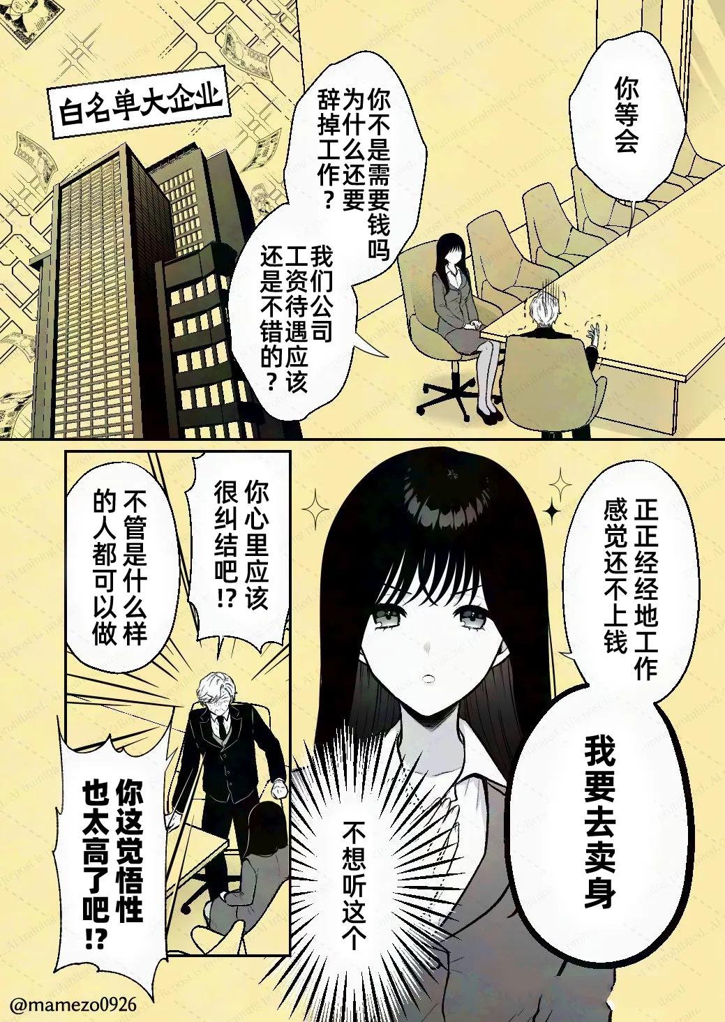 第2-3话