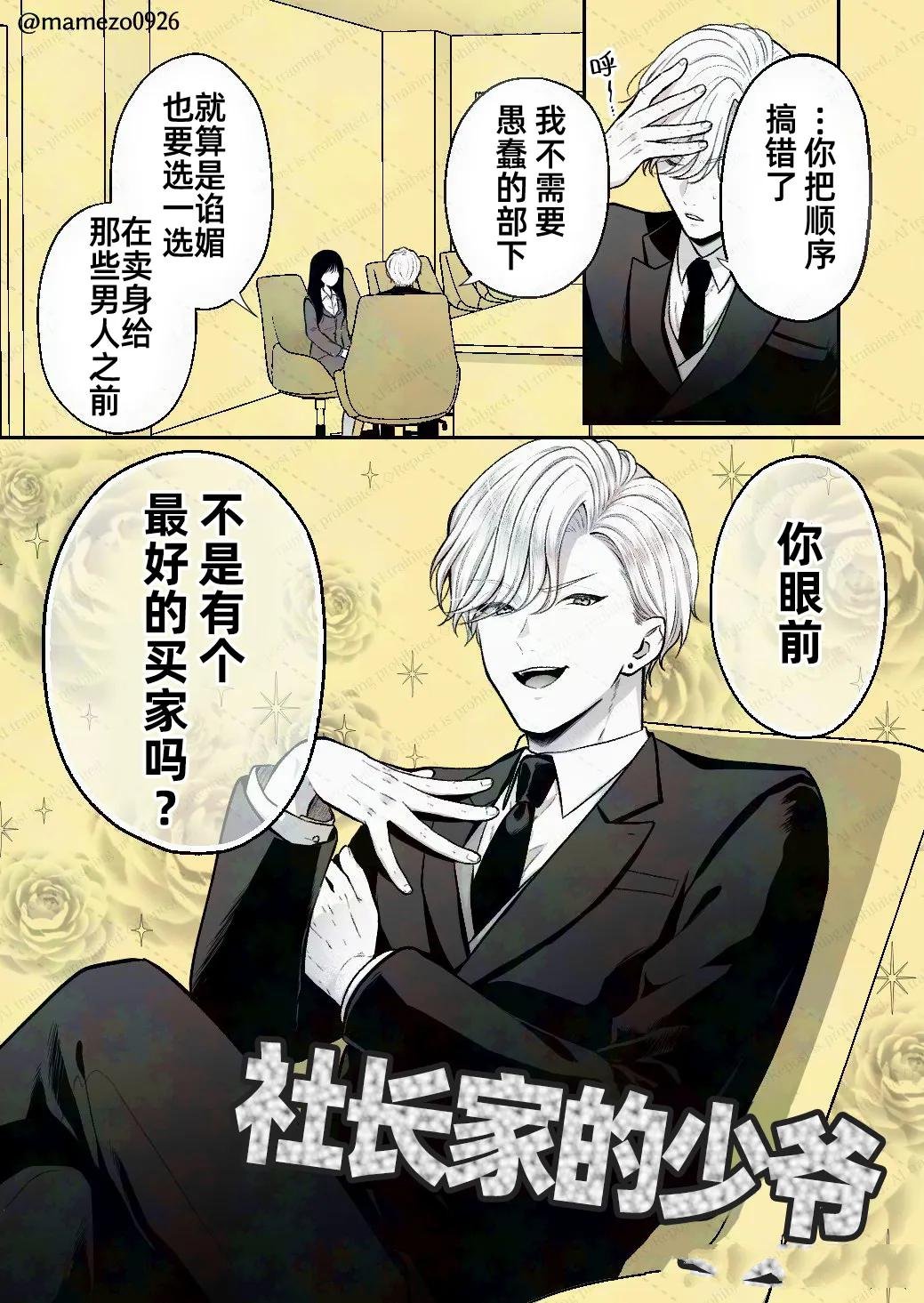 第2-3话