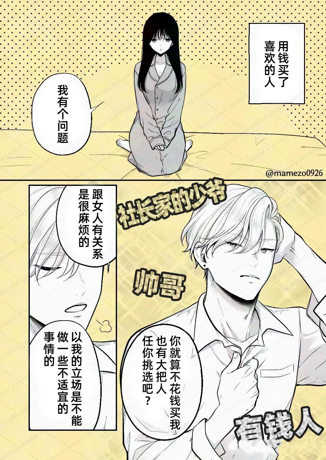 第2-3话