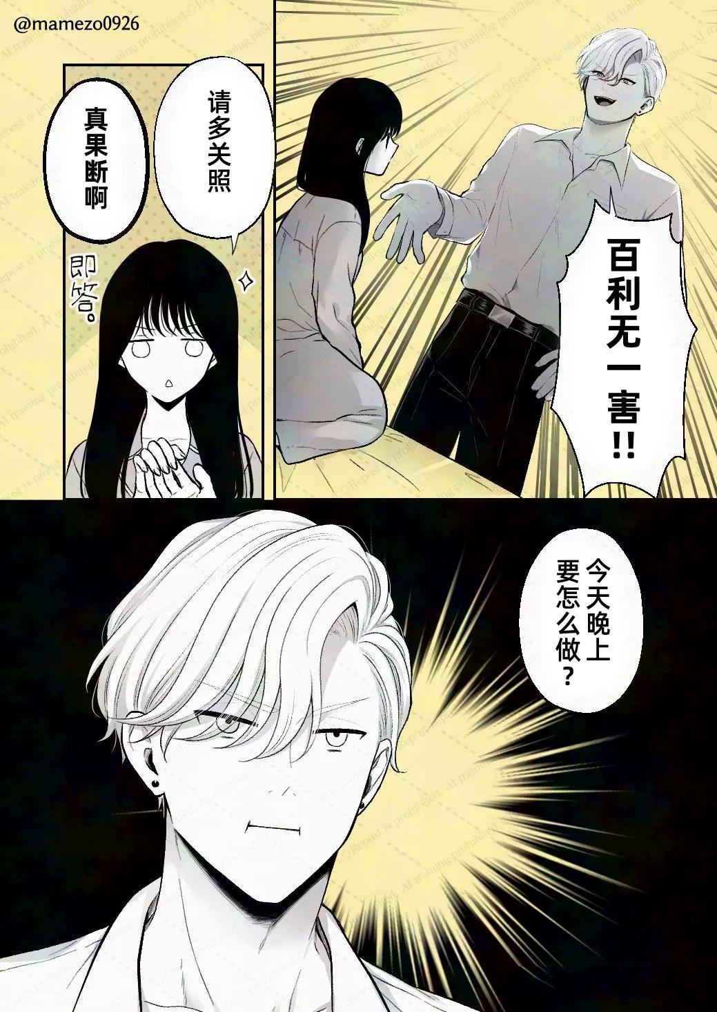 第2-3话