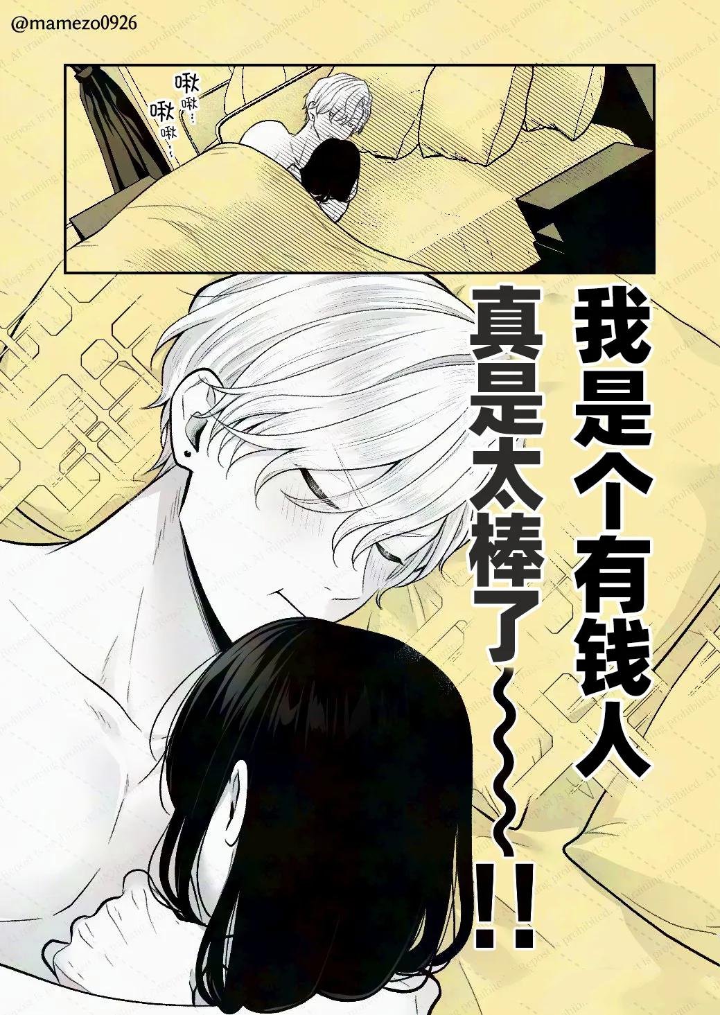 第2-3话