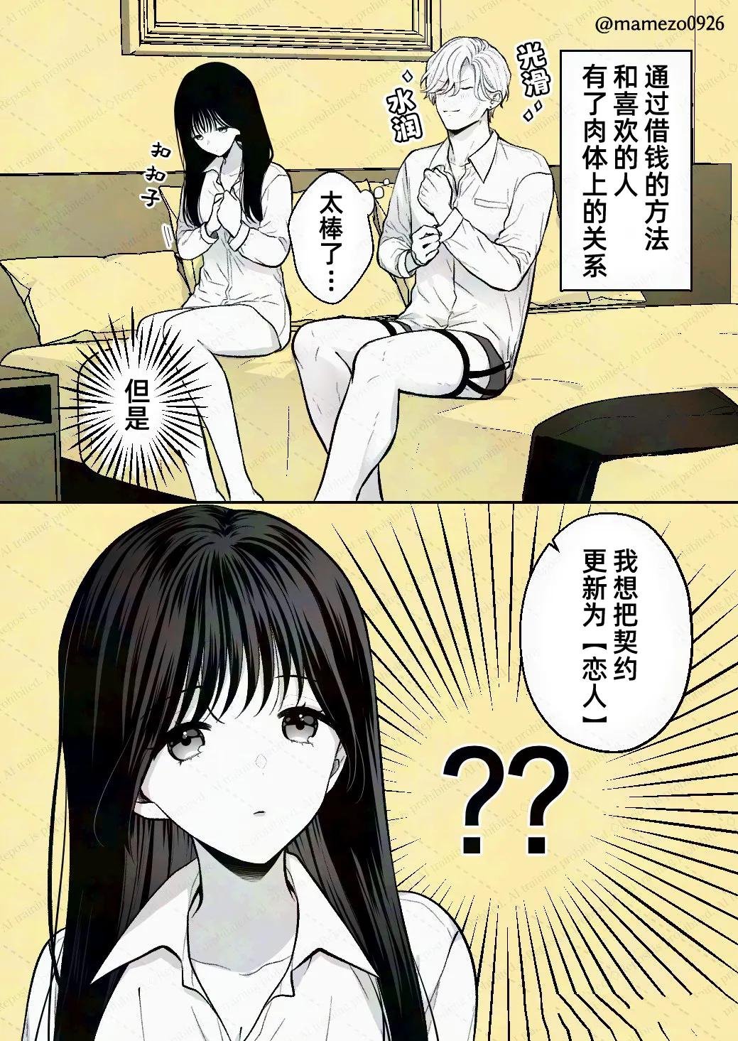 第2-3话