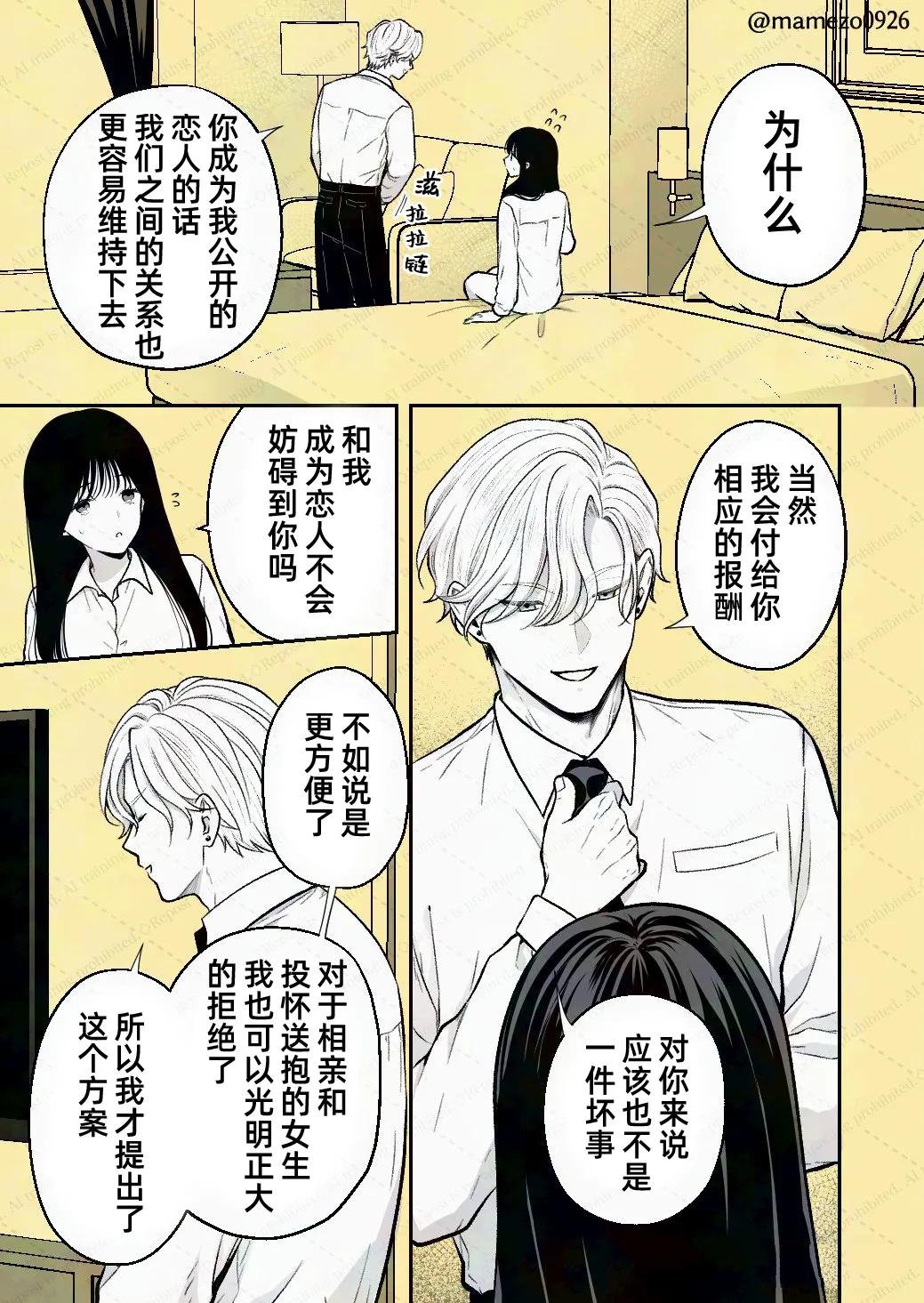 第2-3话