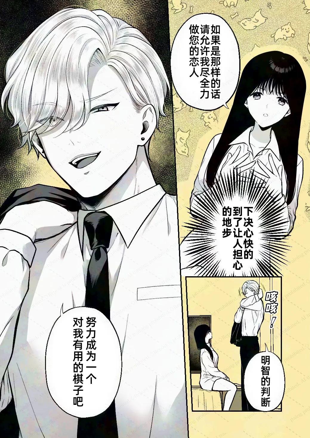 第2-3话