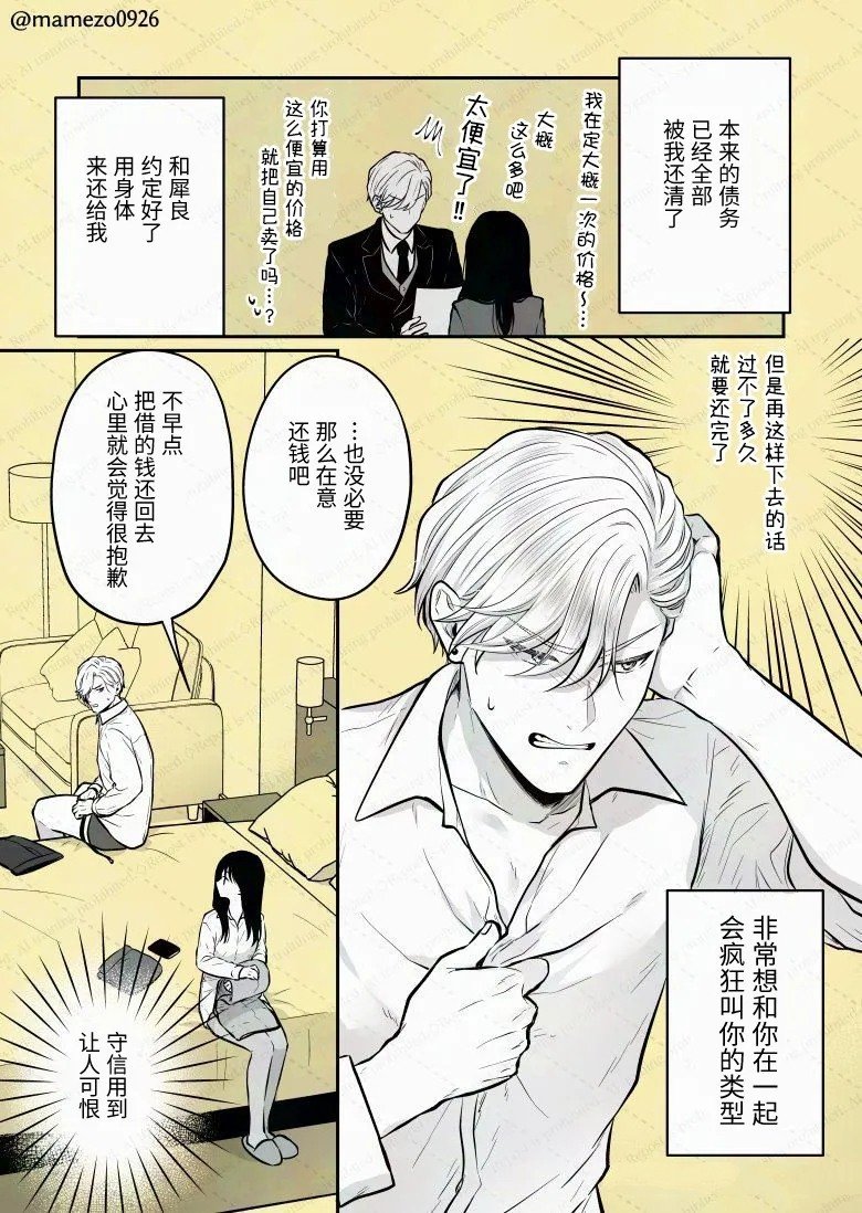 第8话