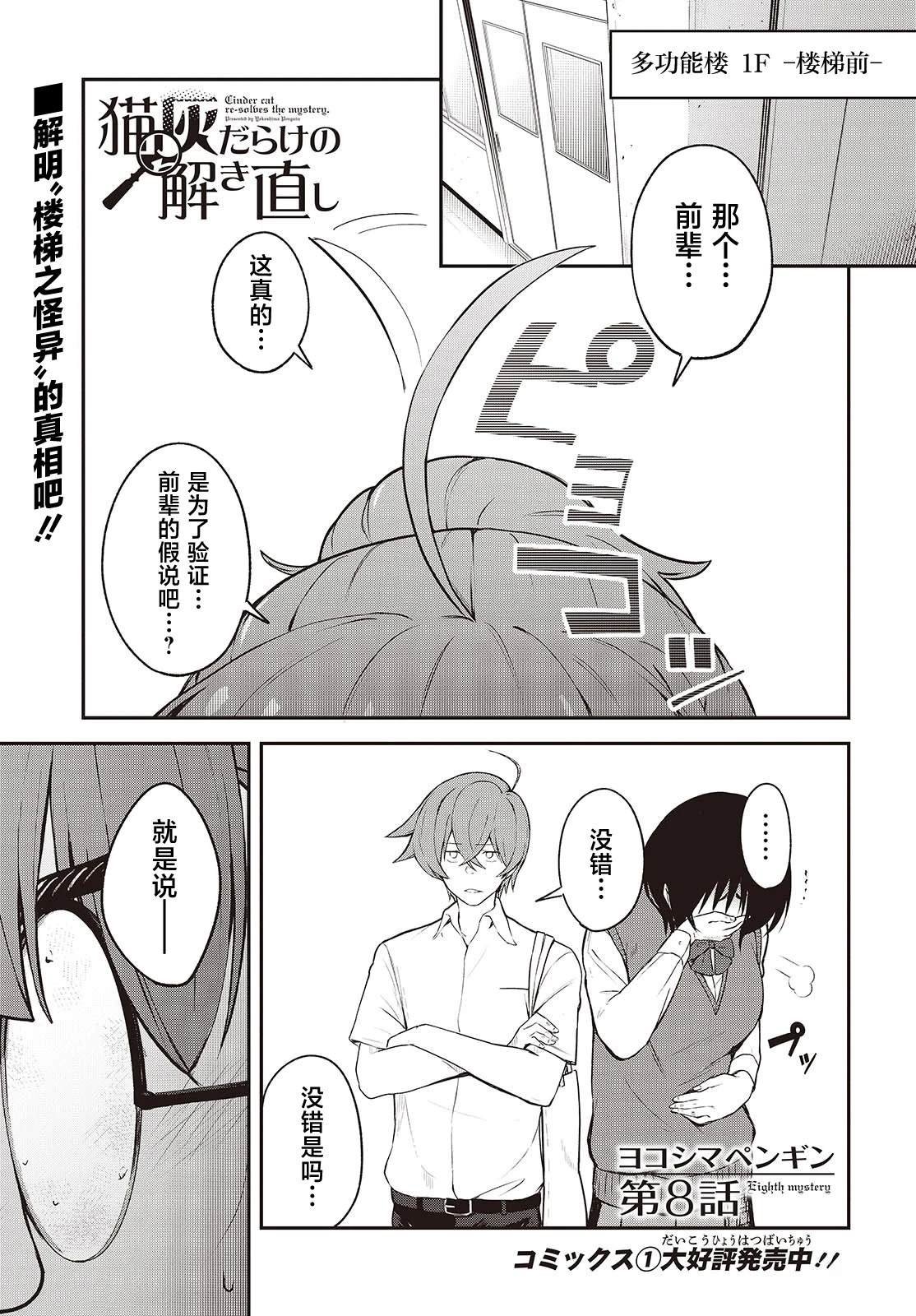 第8话