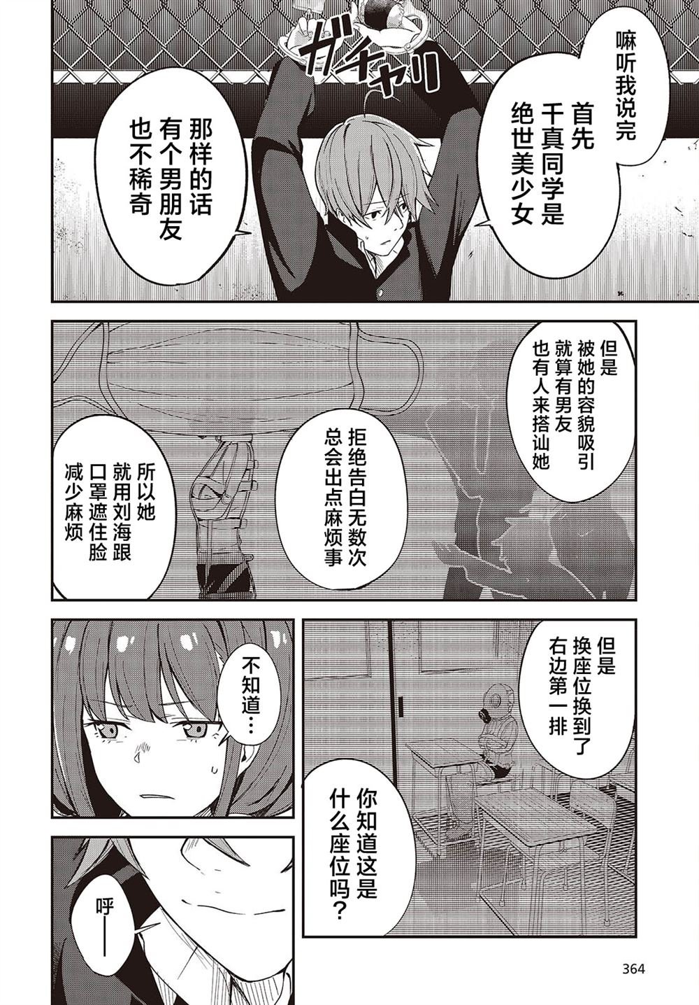 第2话