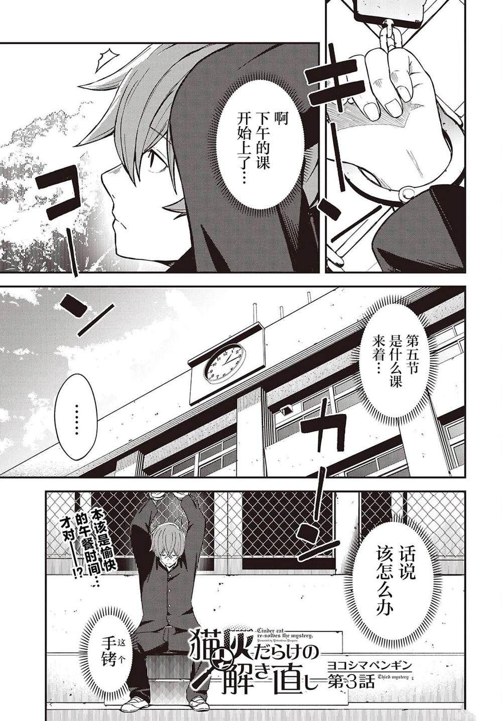 第3话