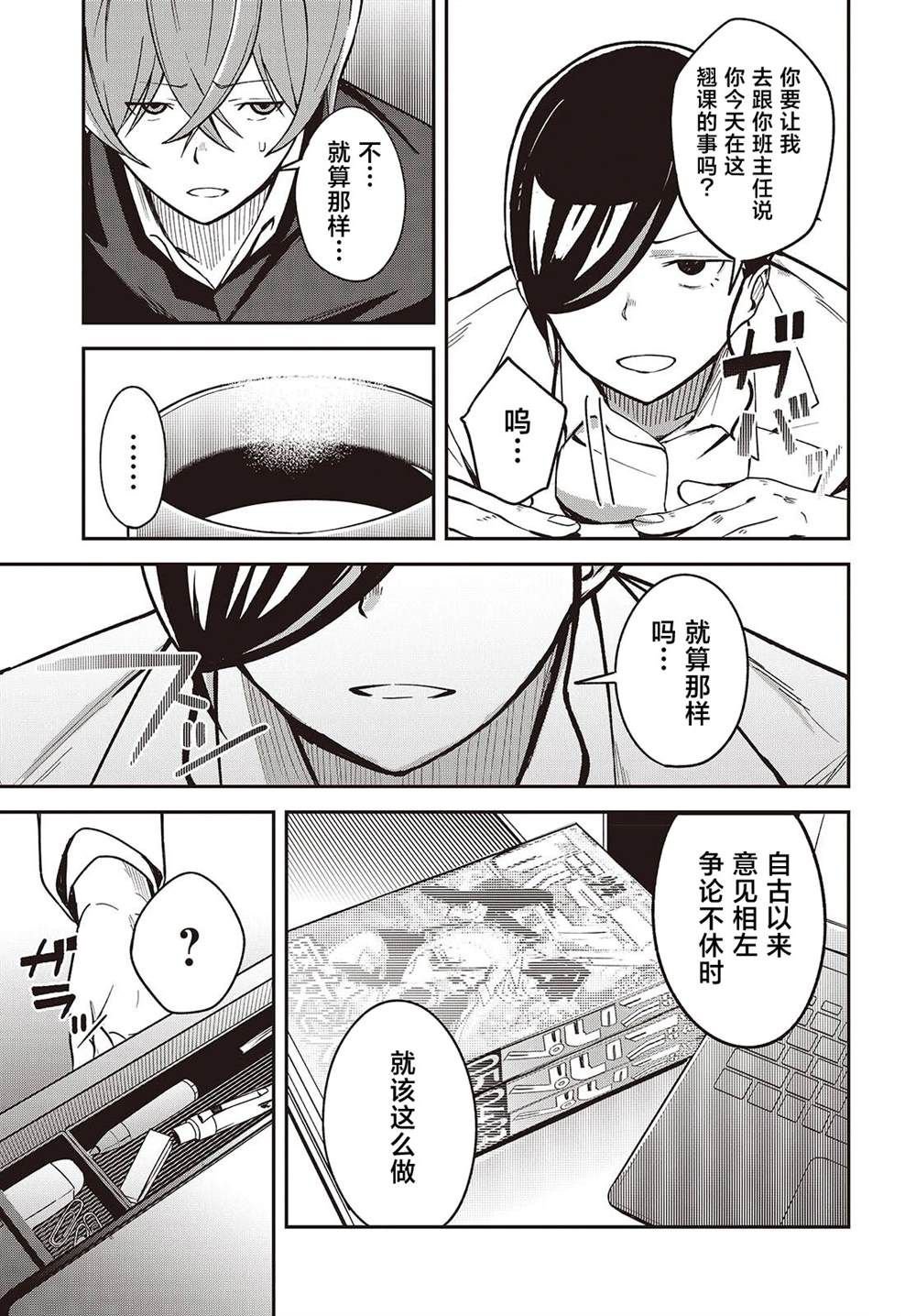 第3话