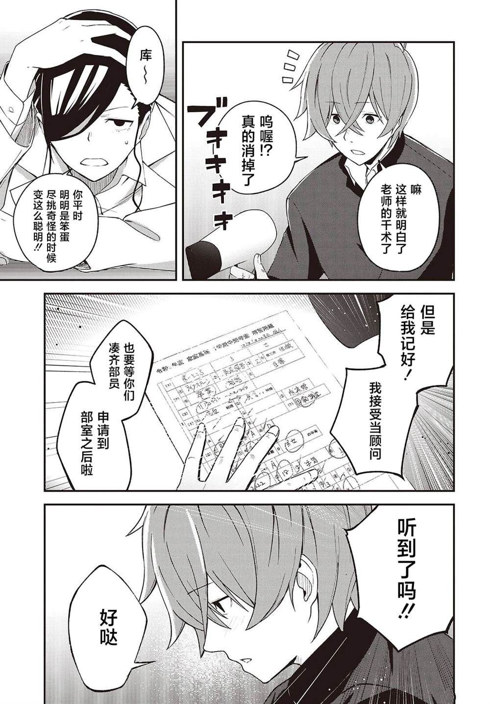 第3话