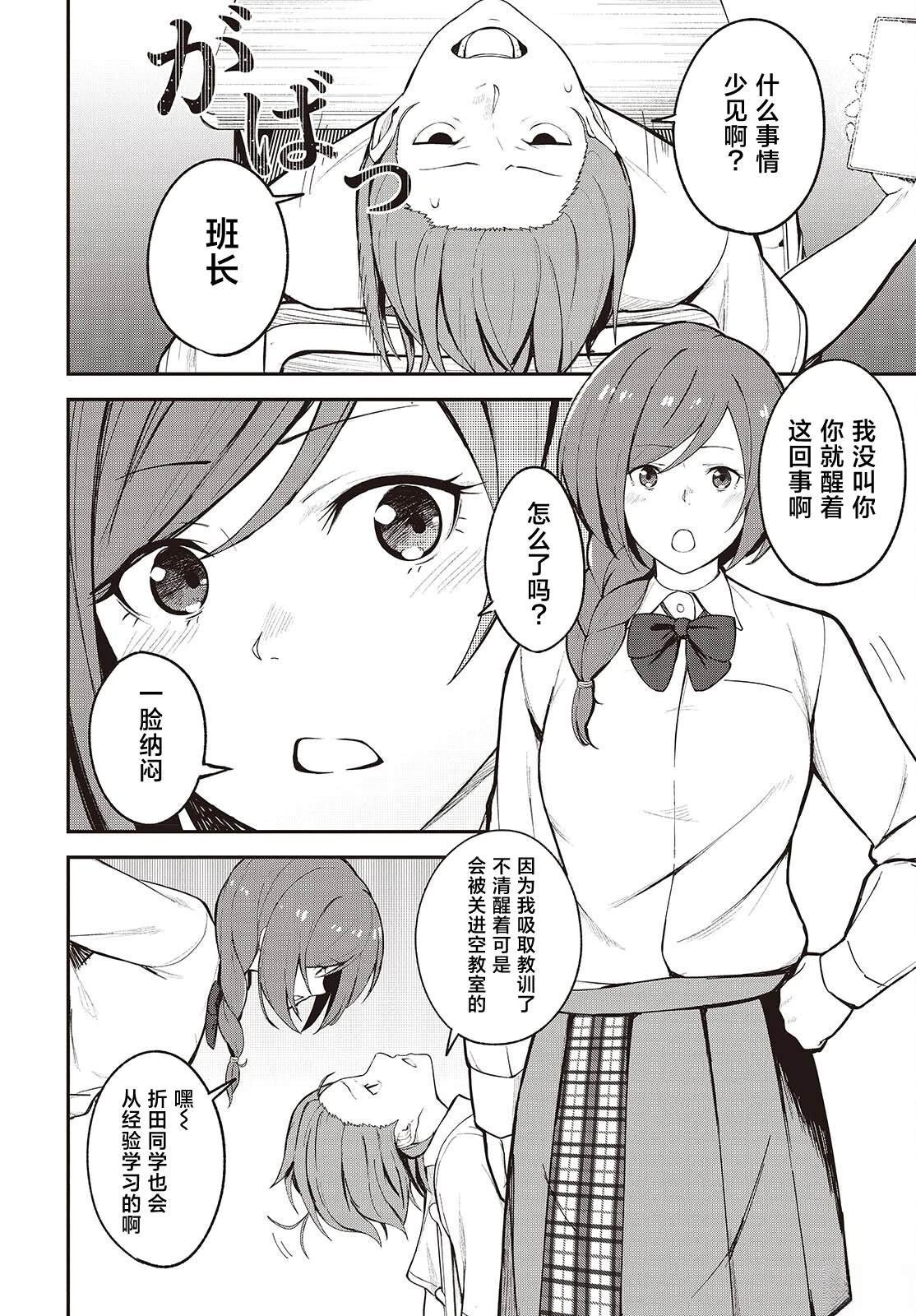 第4话