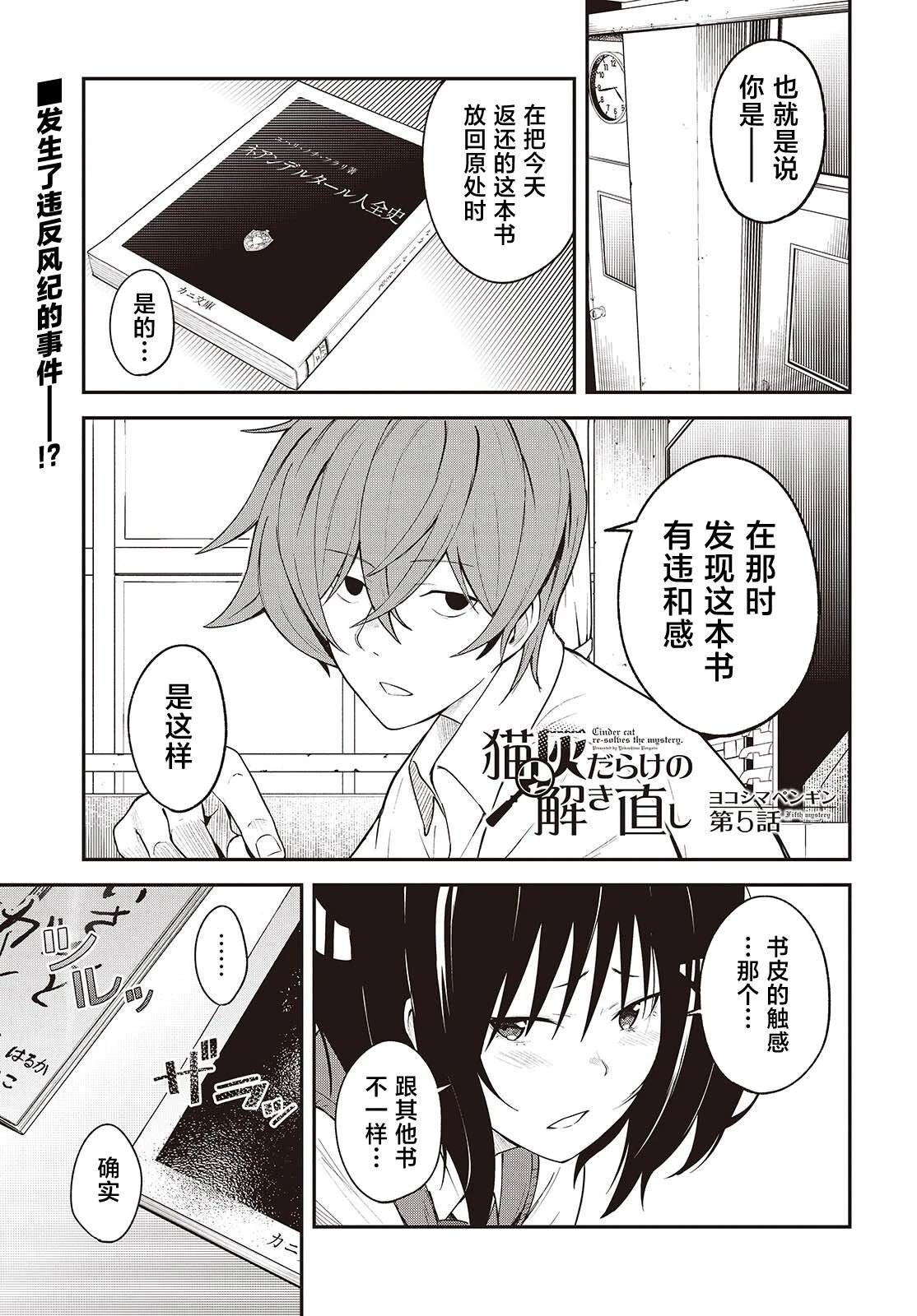 第5话