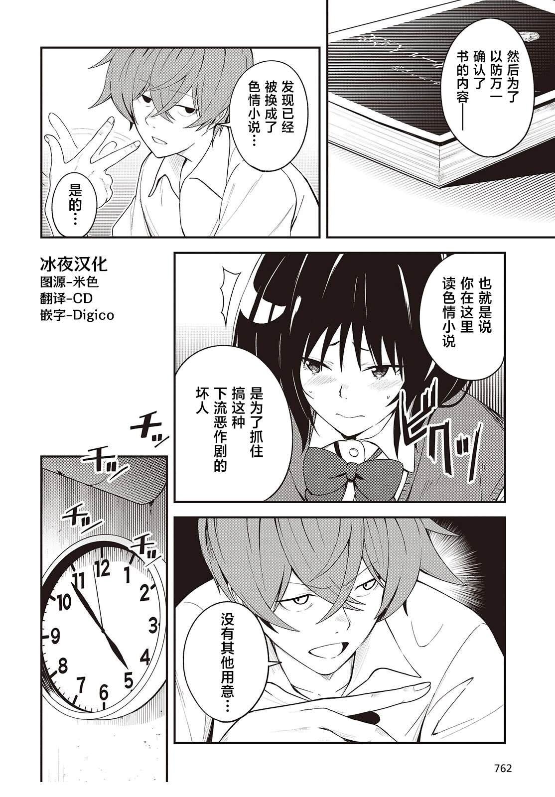 第5话