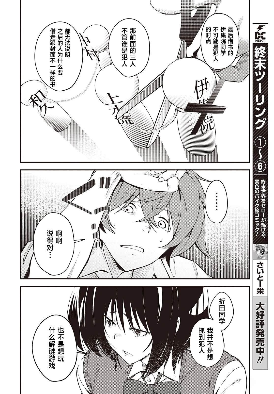第5话