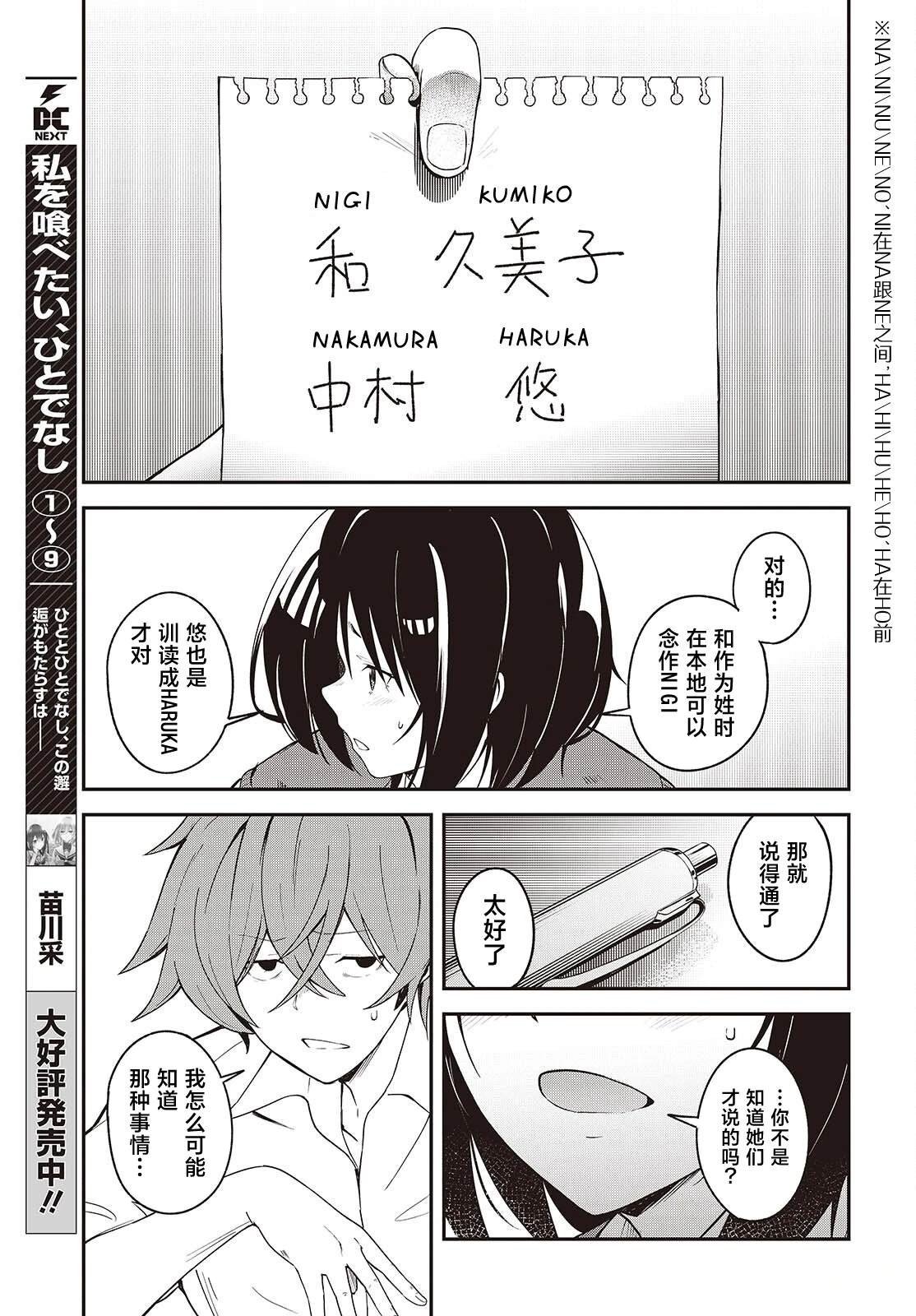 第5.2话