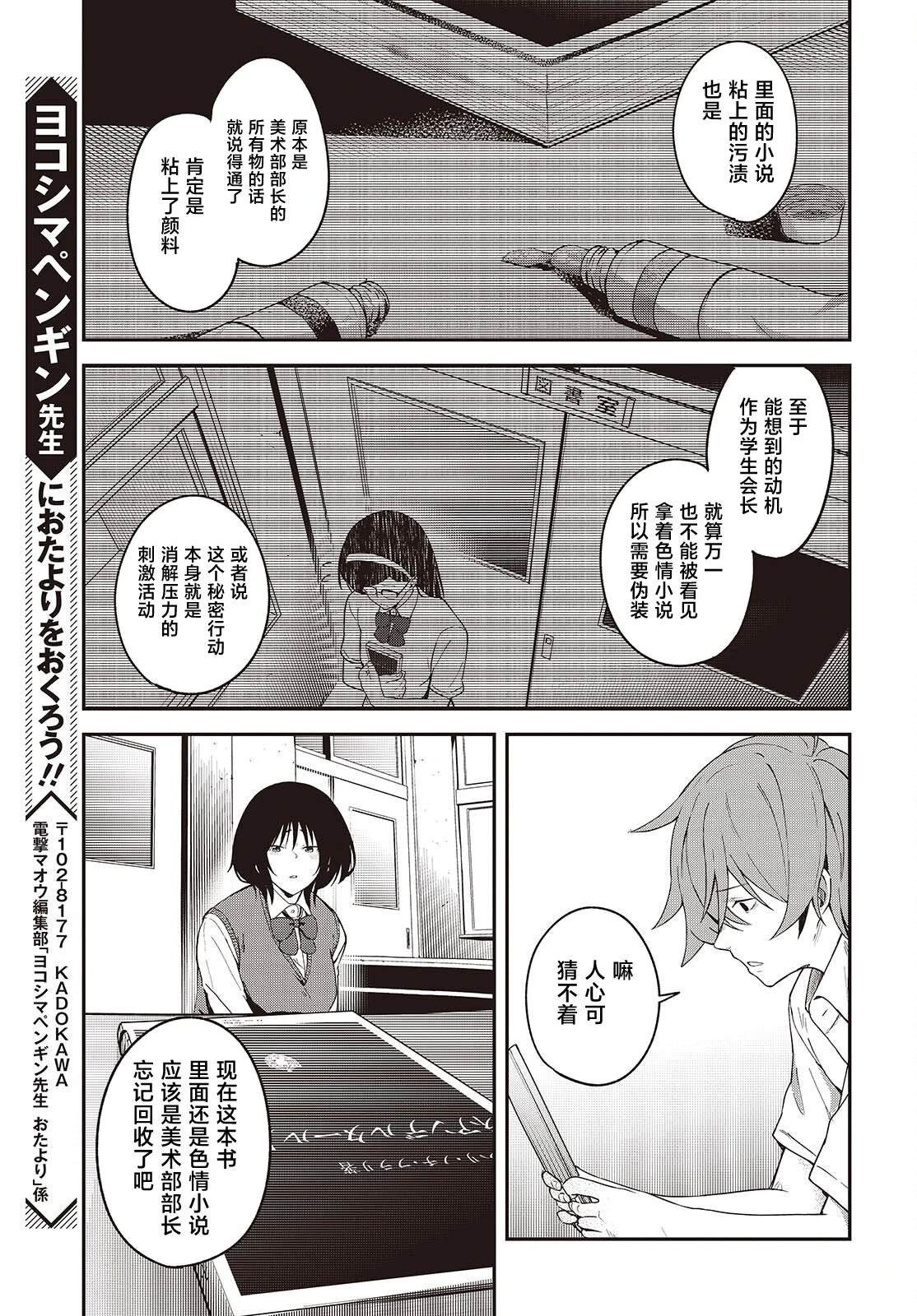 第5.2话