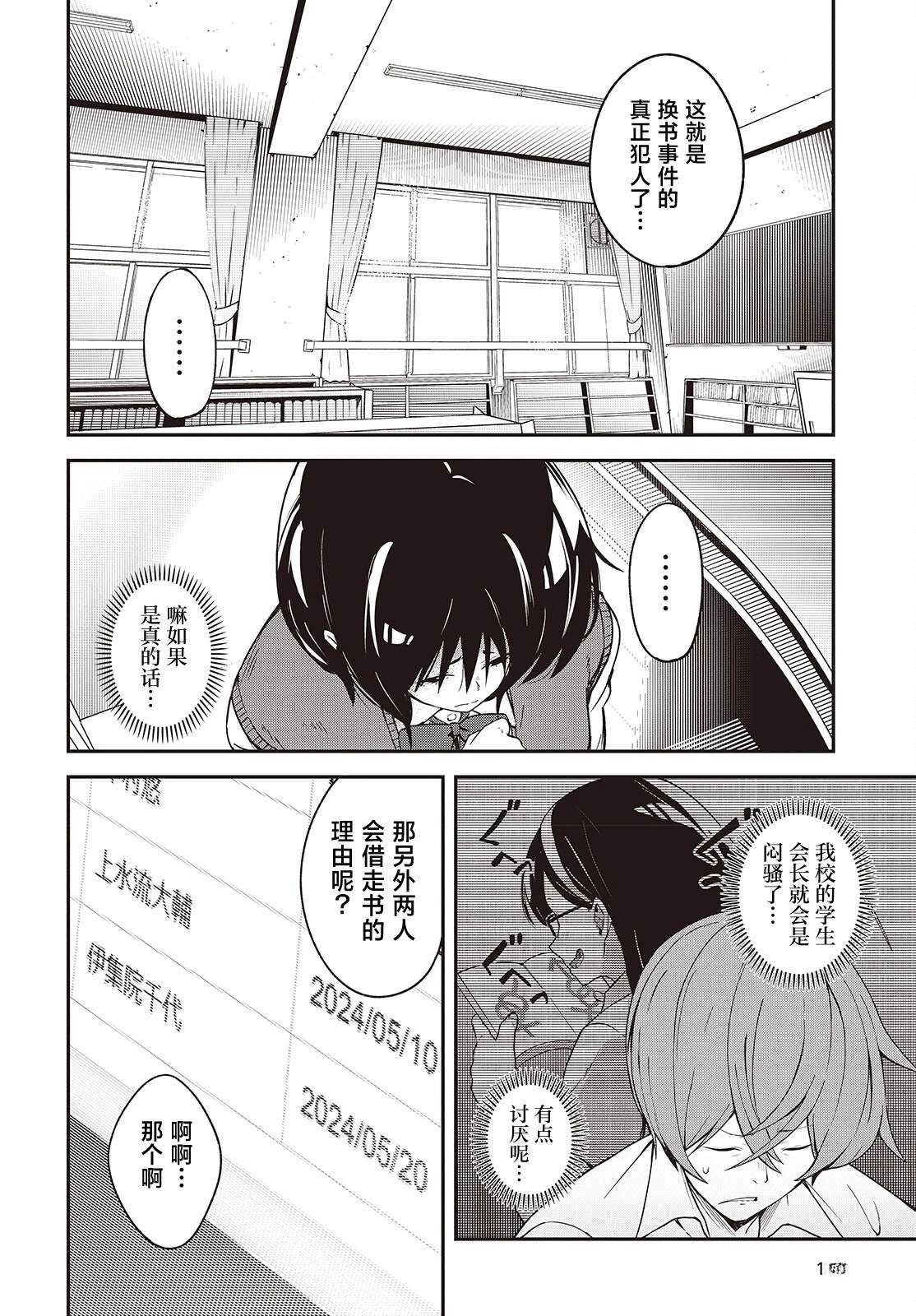 第5.2话