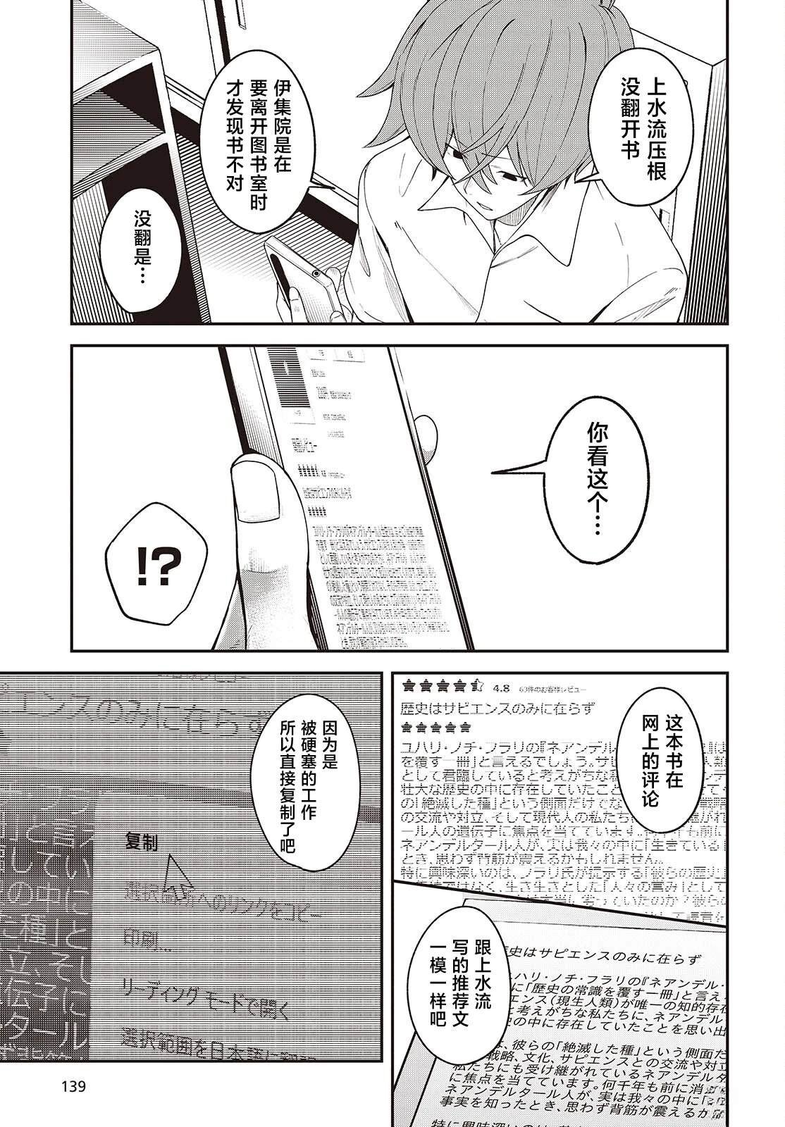 第5.2话