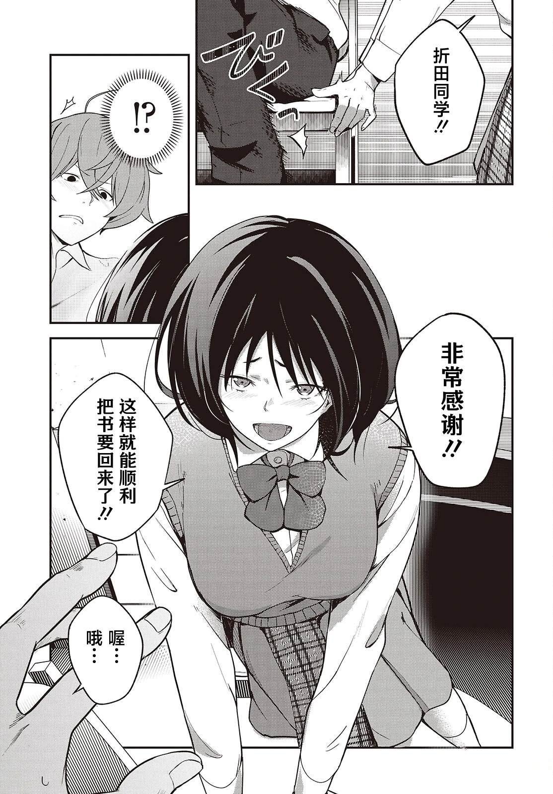 第5.2话
