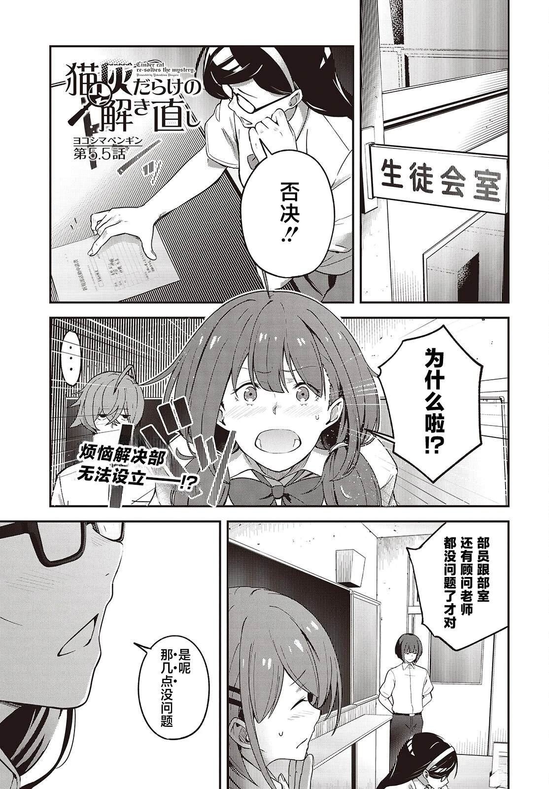 第5.5话