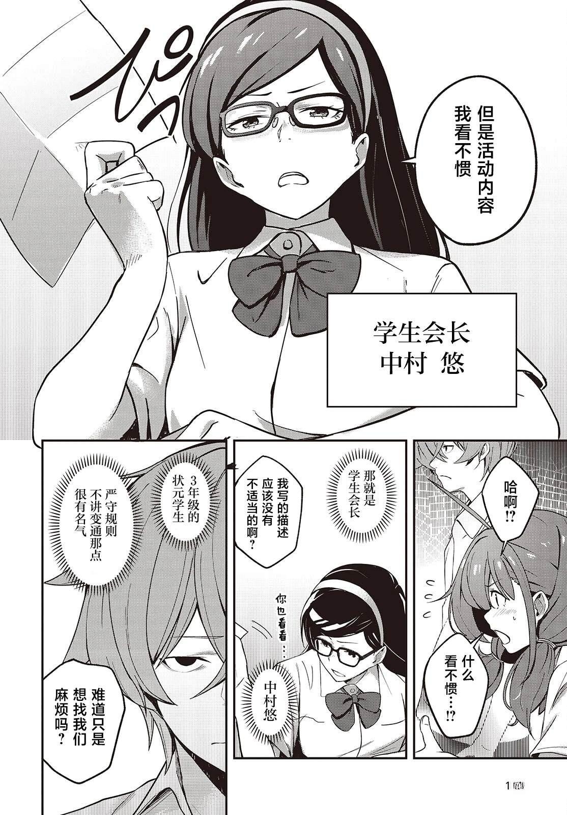 第5.5话