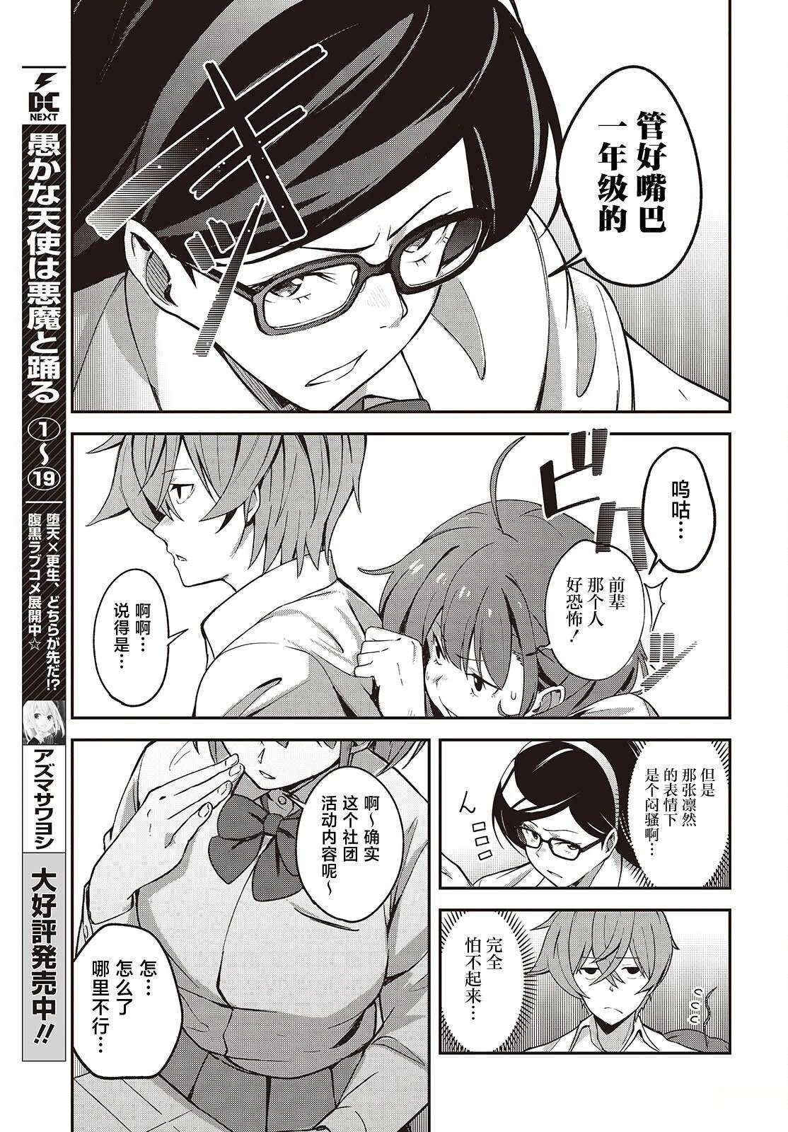 第5.5话