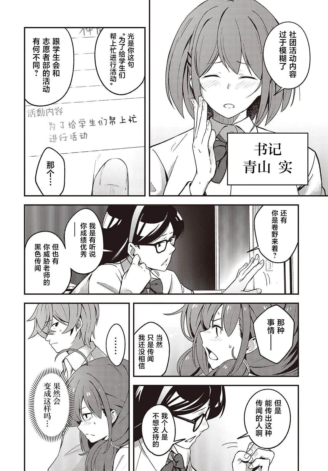 第5.5话