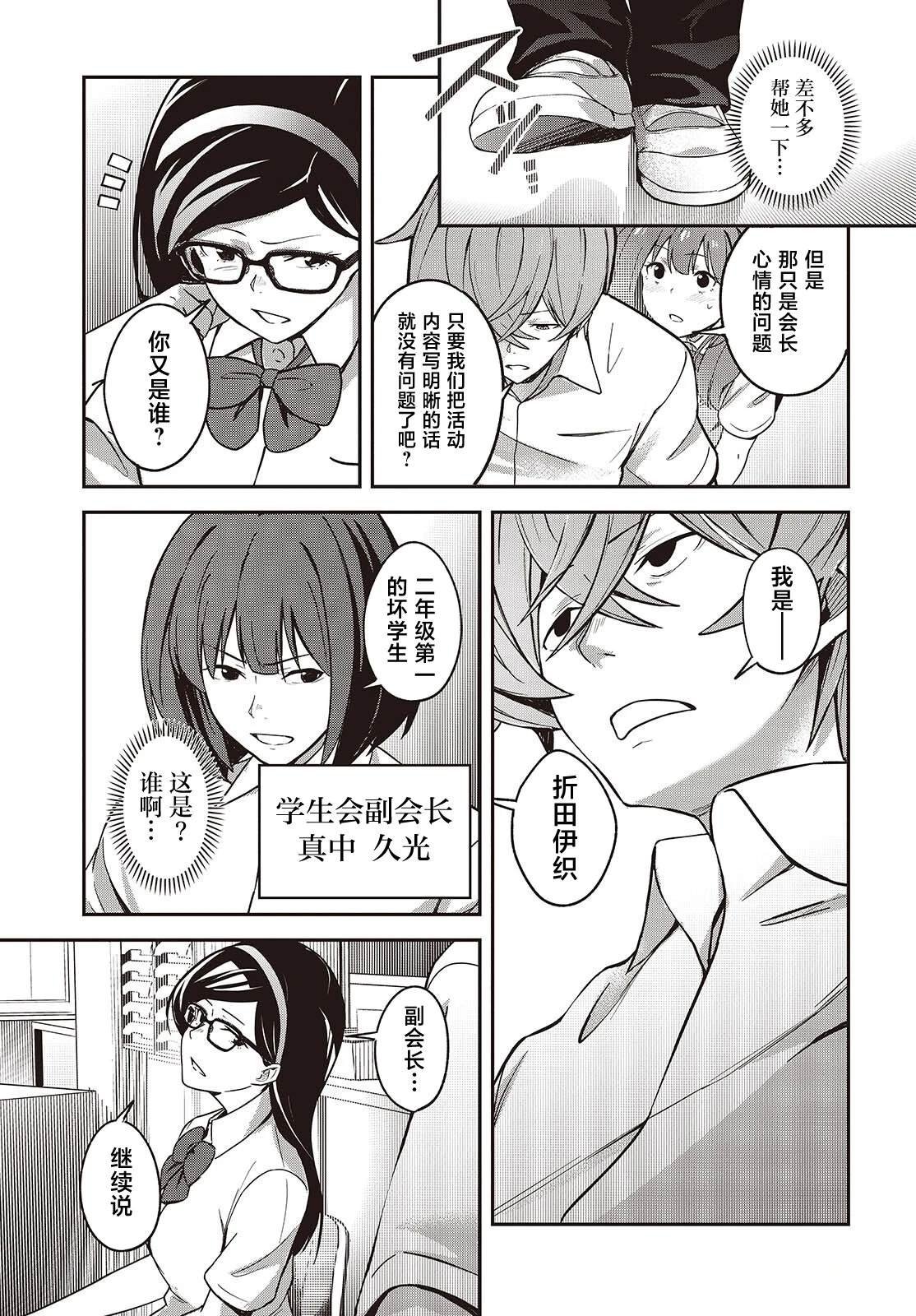 第5.5话