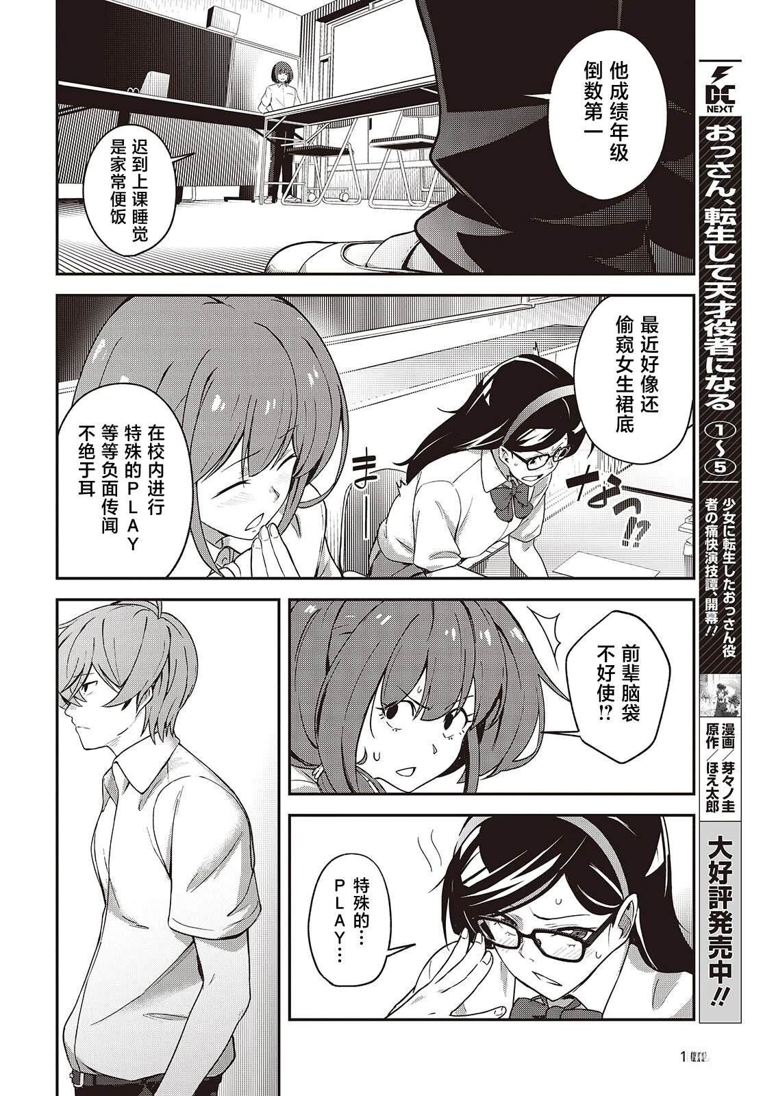 第5.5话