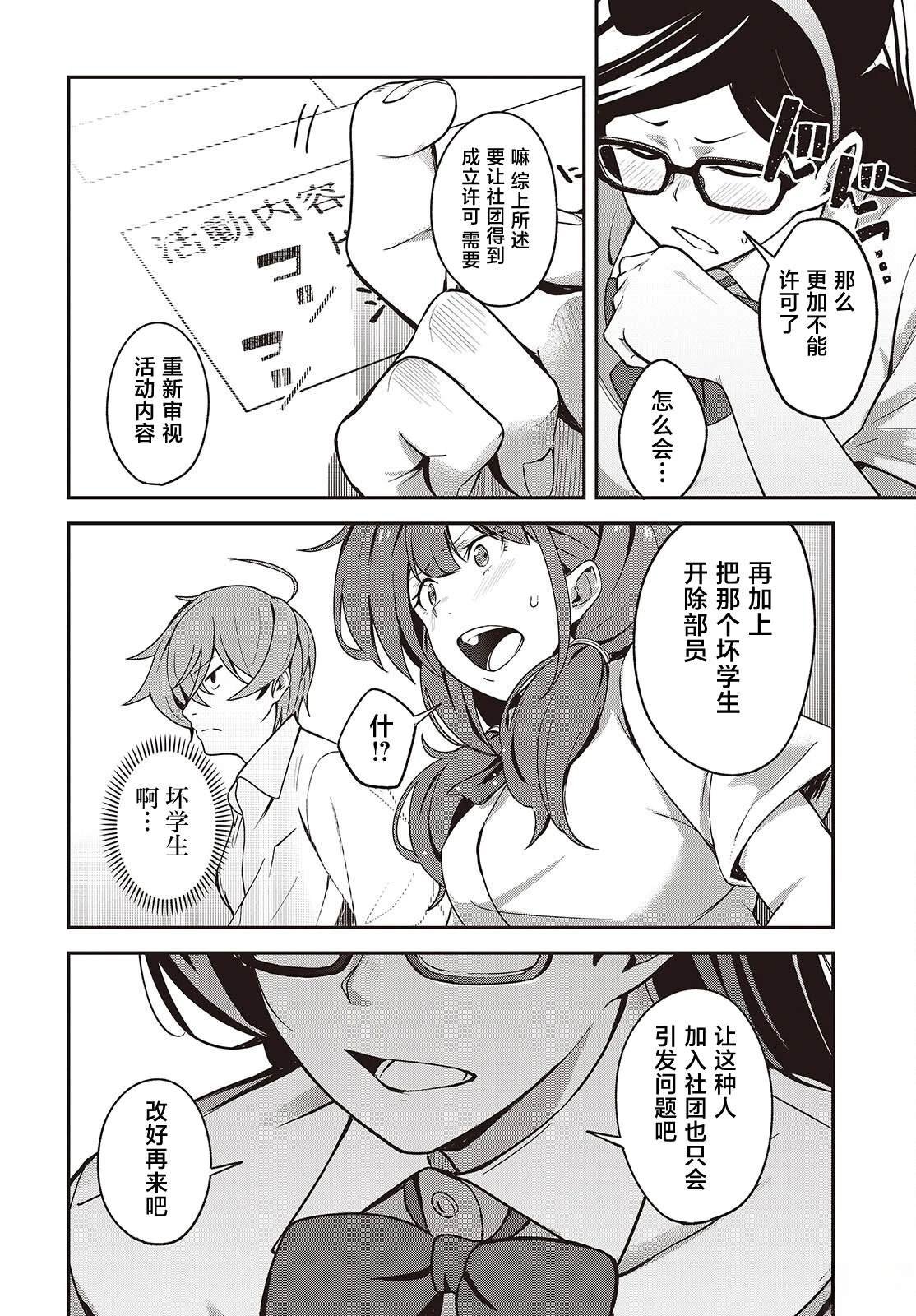 第5.5话
