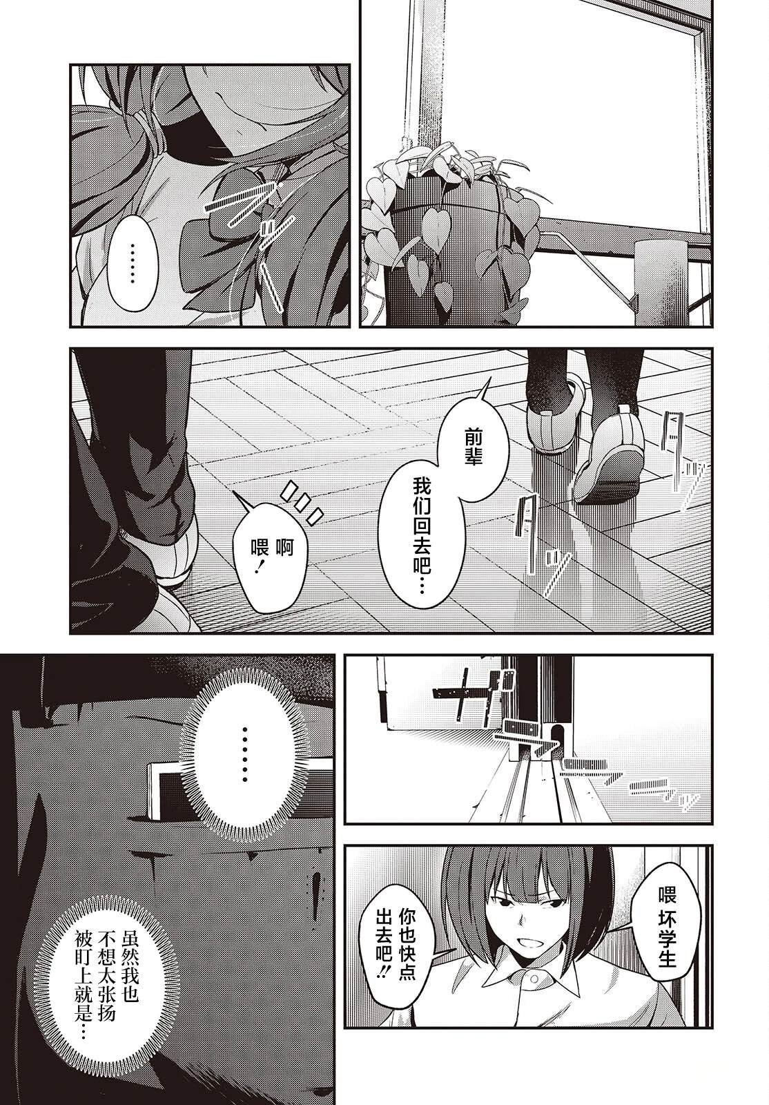 第5.5话