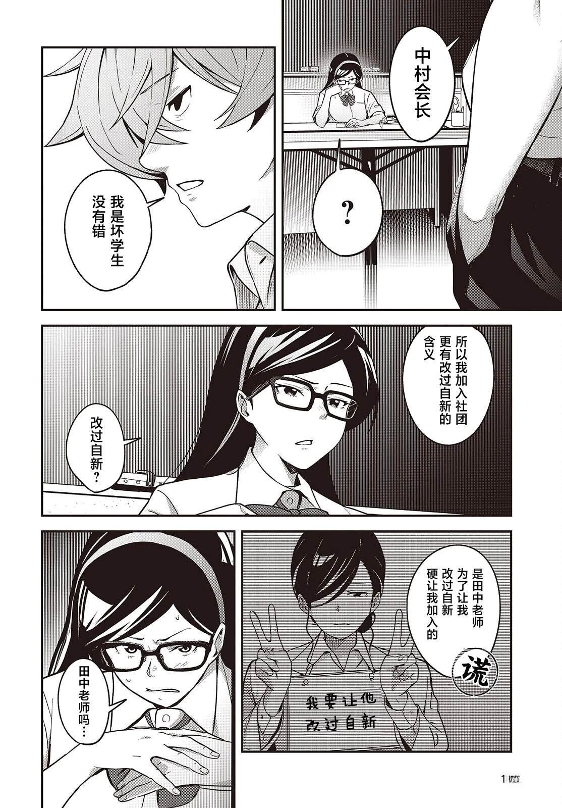第5.5话