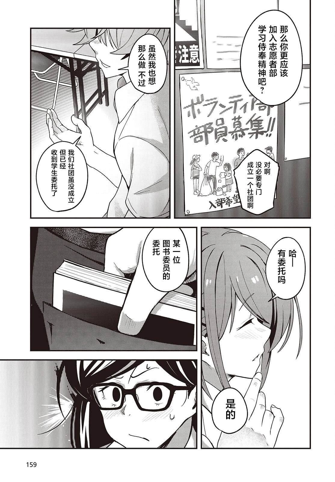 第5.5话
