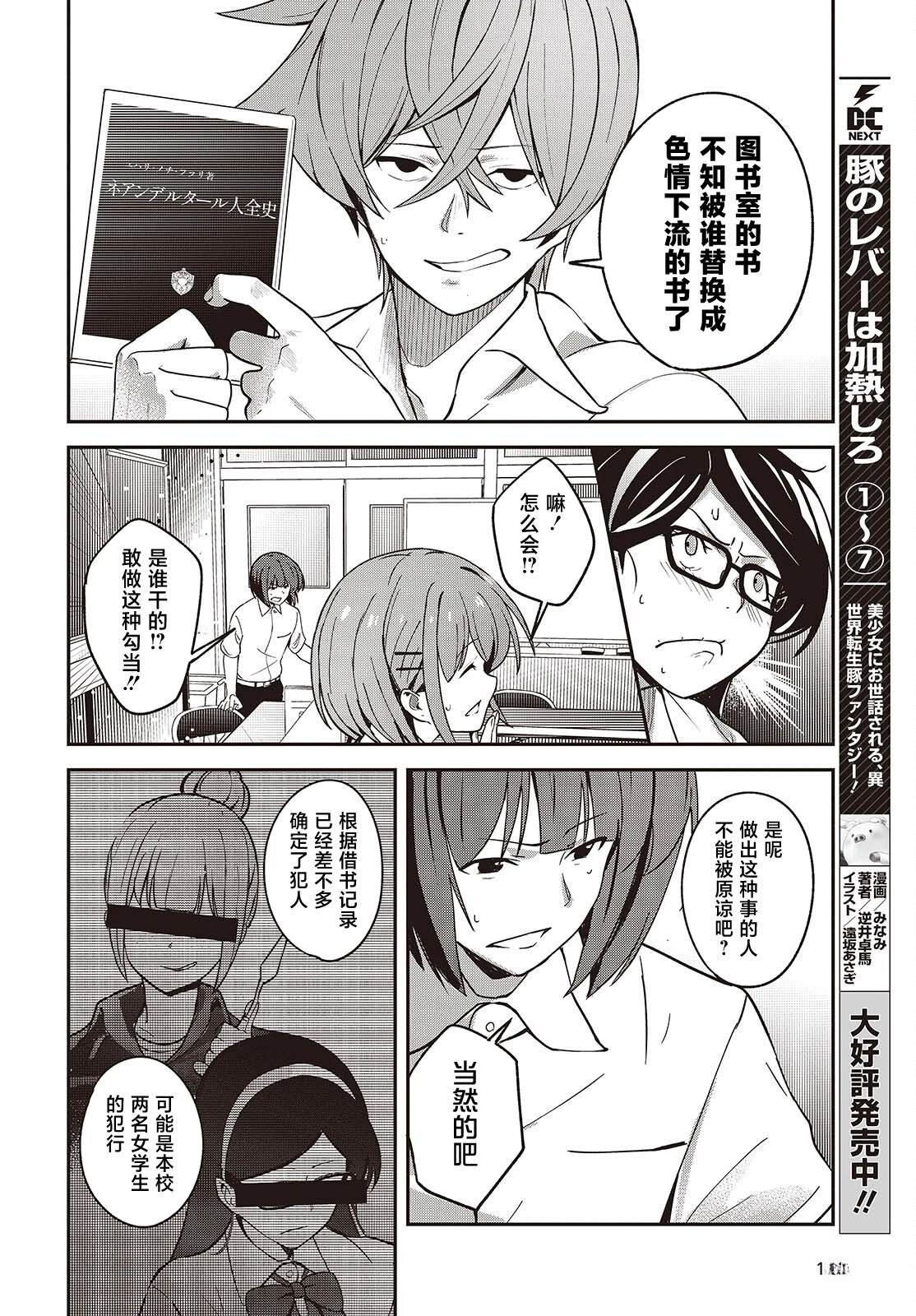 第5.5话