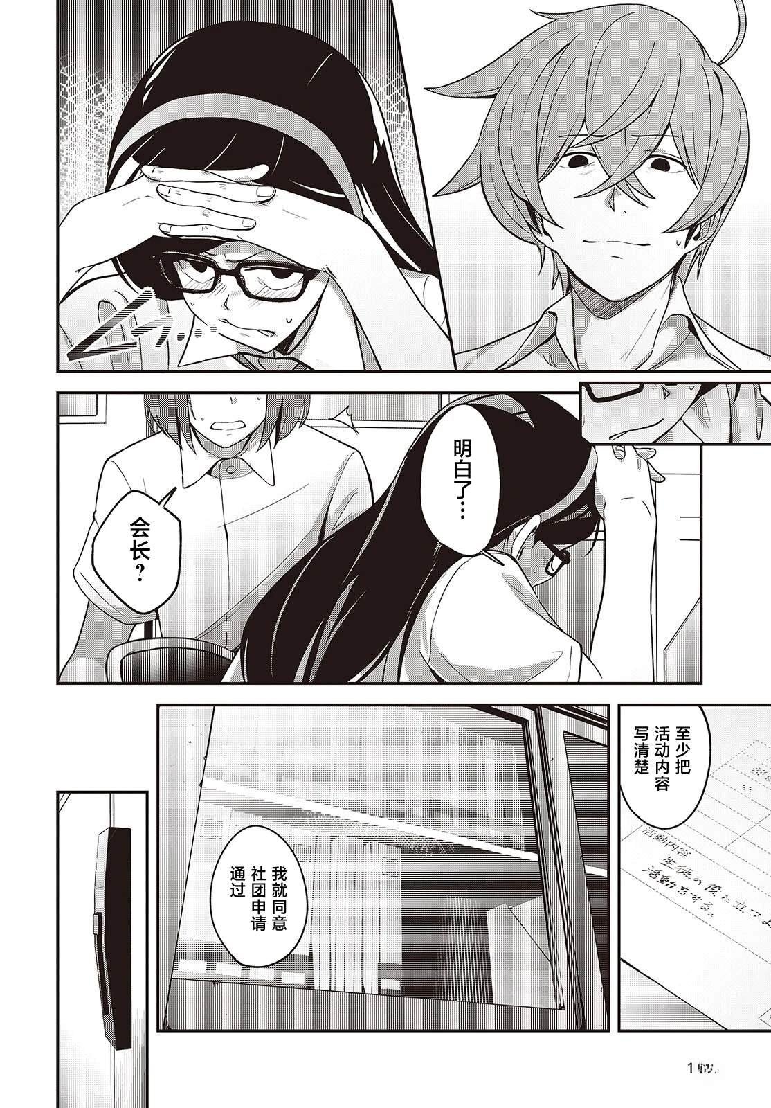 第5.5话