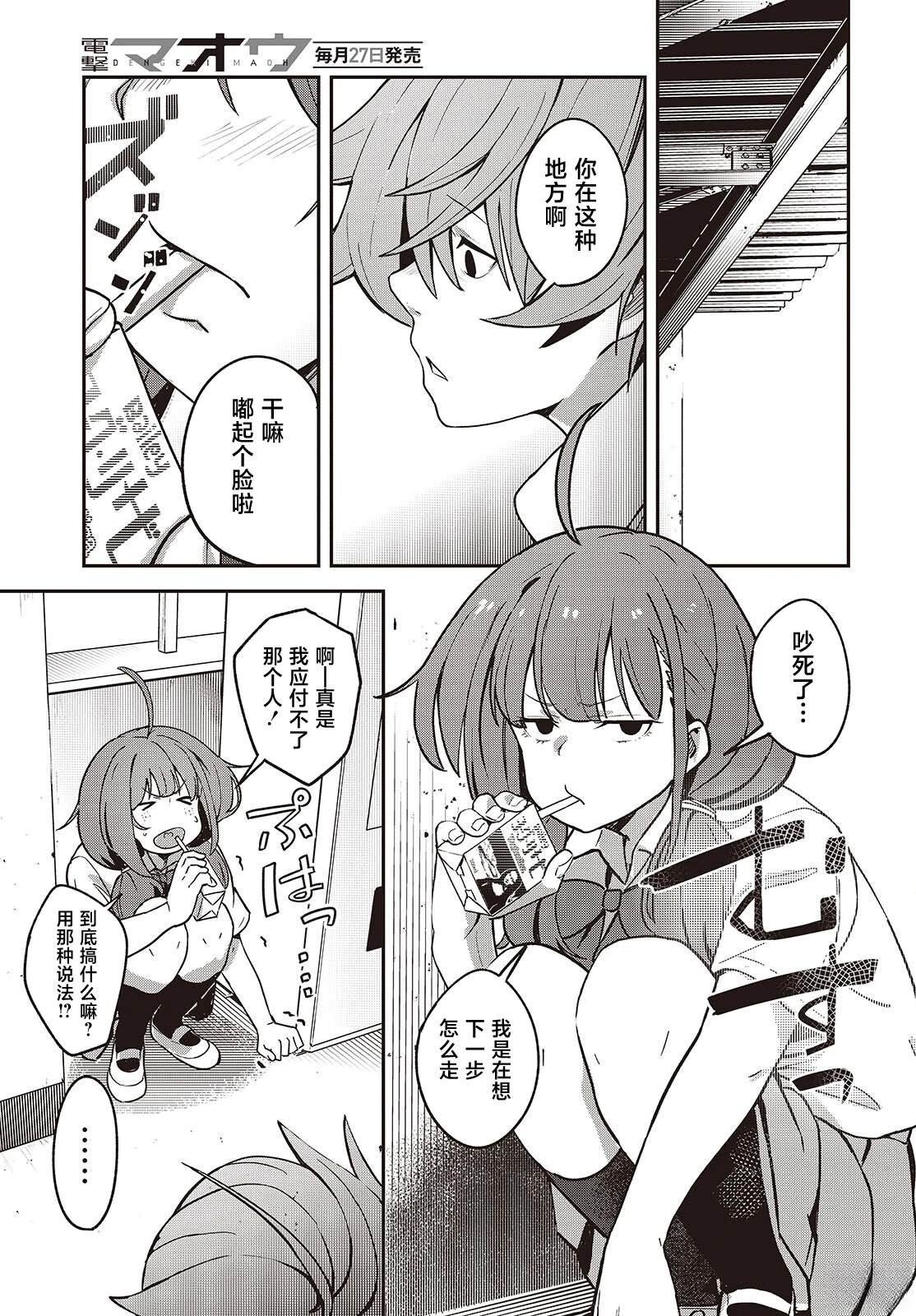 第5.5话